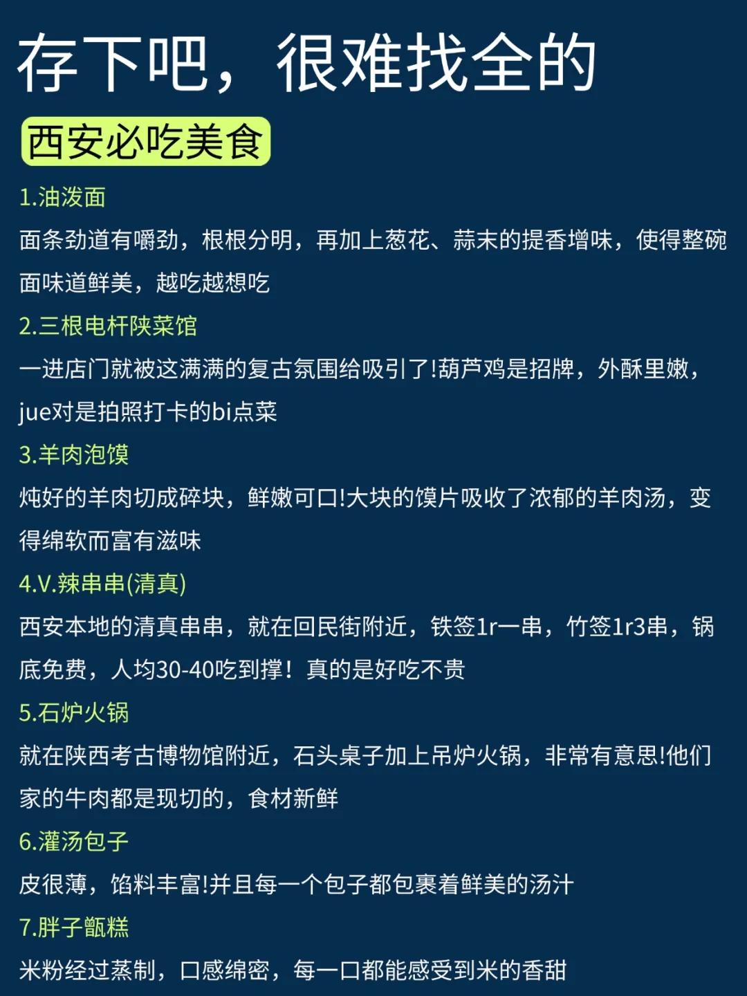 5-6月去西安旅游一定要听劝!!