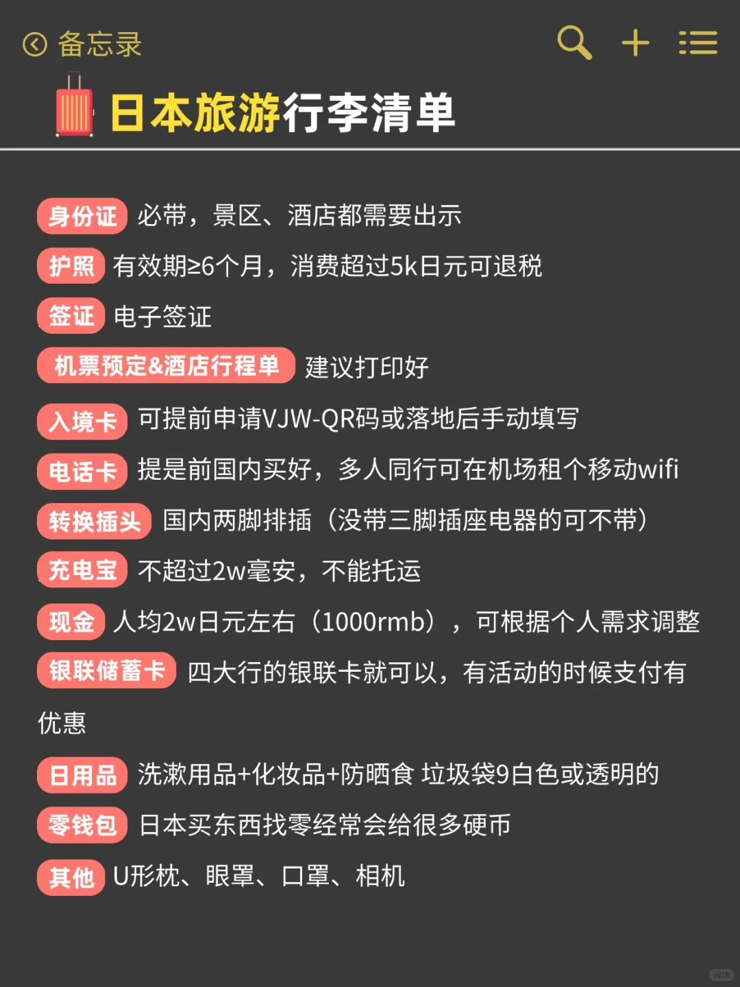 5.25日本真实现状😣暑假要去姐妹慎重考虑