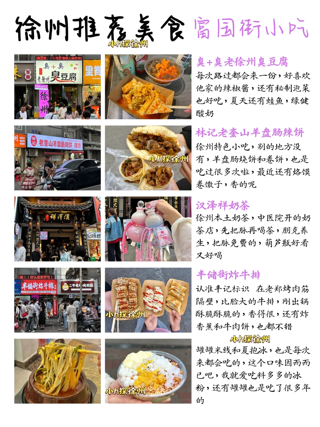📍5.30徐州已回。。我都崩溃了