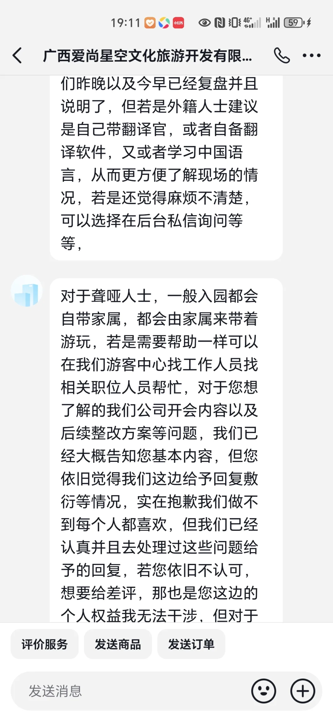 景区暗示是外籍游客不懂中文的错，和我无关
