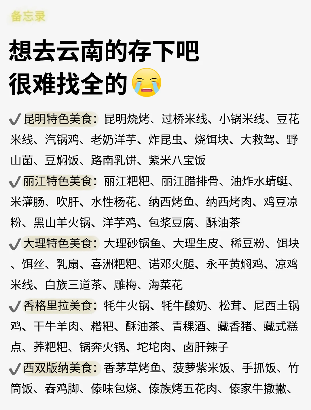 云南已回🥺6-8月去云南需慎重考虑