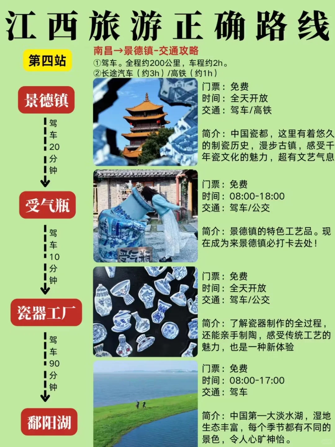 第一次来江西旅游的听劝啊！江西旅游攻略