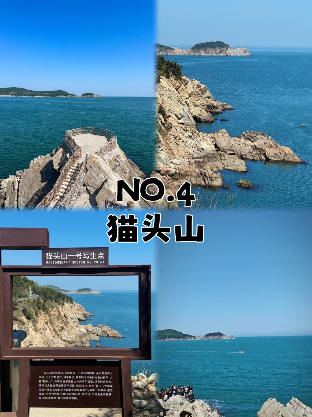 04男大📍威海两天一夜｜不废腿版旅游攻略