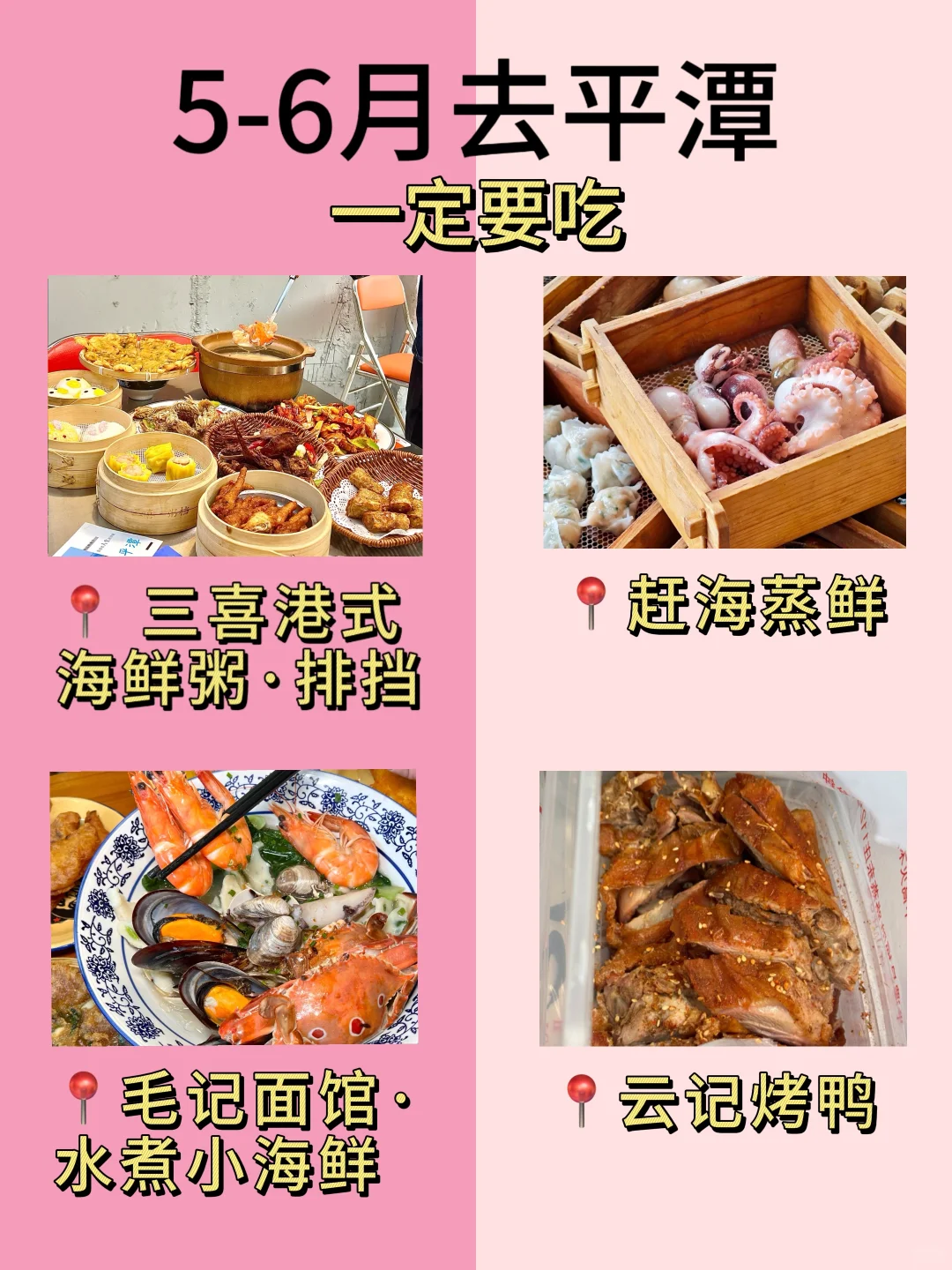 平潭5月景点热门榜！建议去VS可以去
