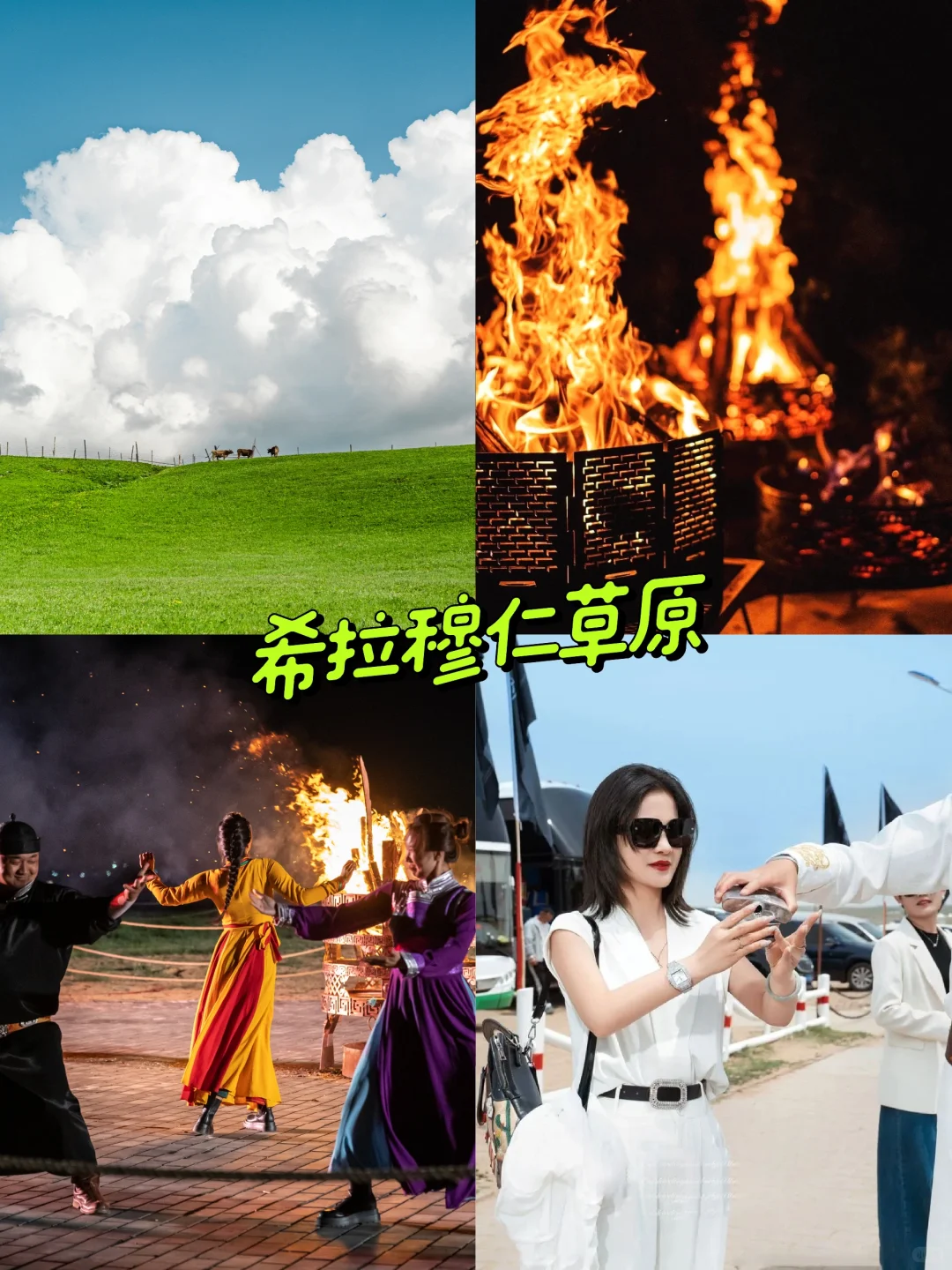 5～8月内蒙古呼和浩特！九大景点必去！