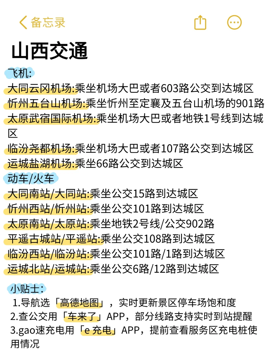 锐评山西热门景点｜真实感受😅