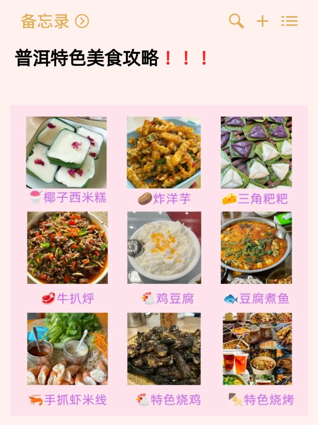 给3-5🈷去普洱的姐妹👭附省钱住宿攻略
