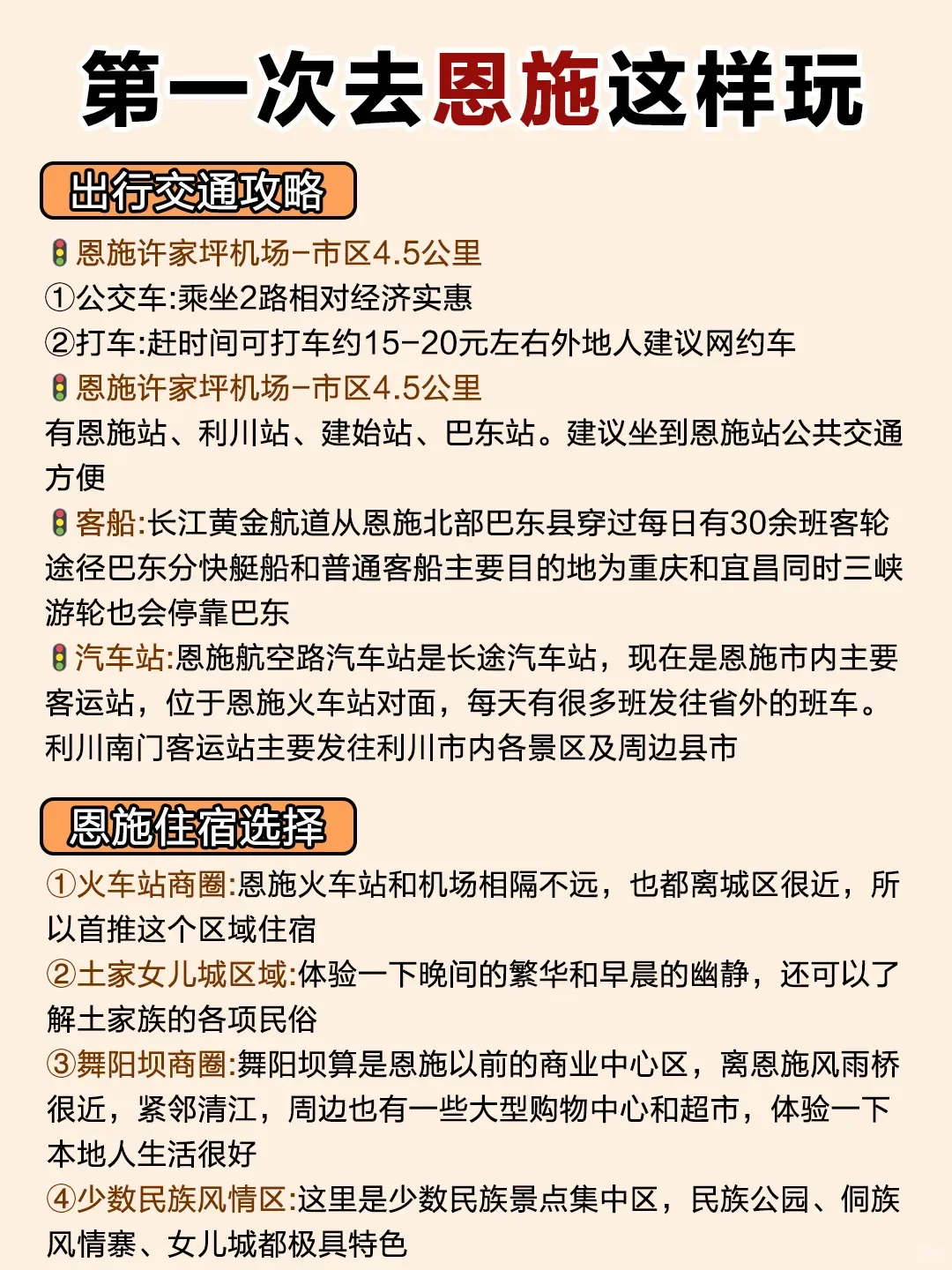 恩施已归！坚决不删，能劝一个是一个
