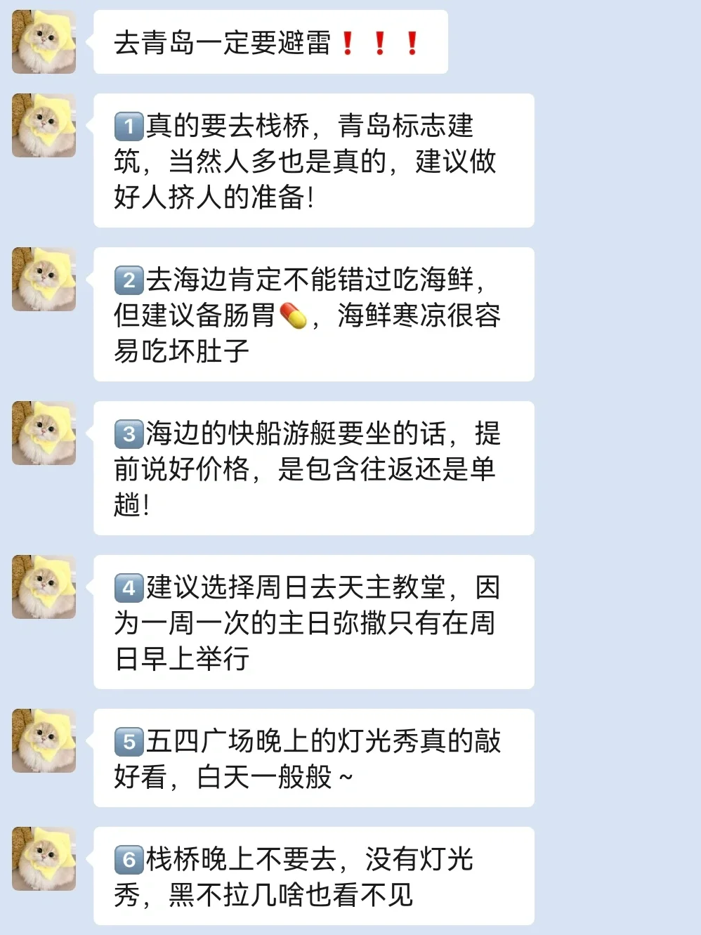 来青岛旅游前，不要忘记带这些东西…