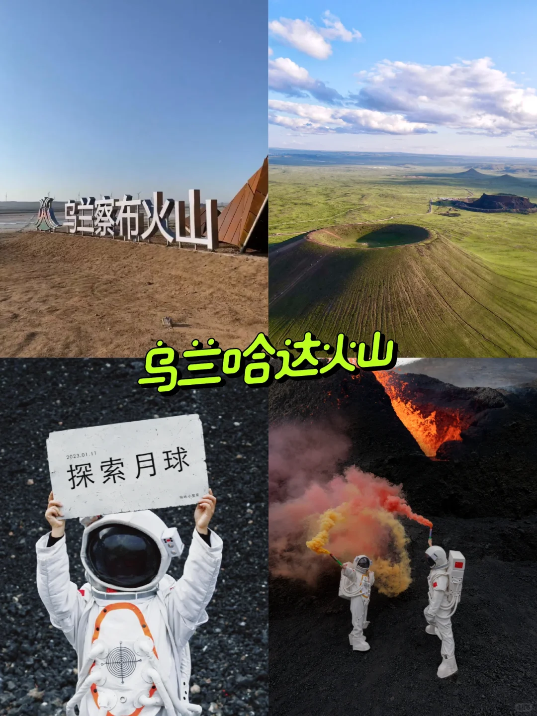 5～8月内蒙古呼和浩特！九大景点必去！