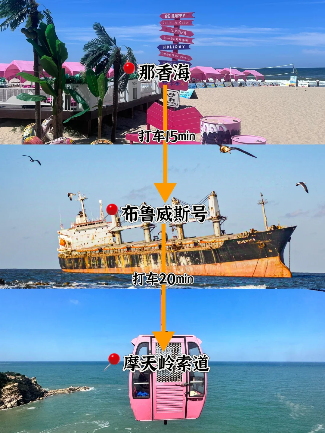 04男大📍威海两天一夜｜不废腿版旅游攻略