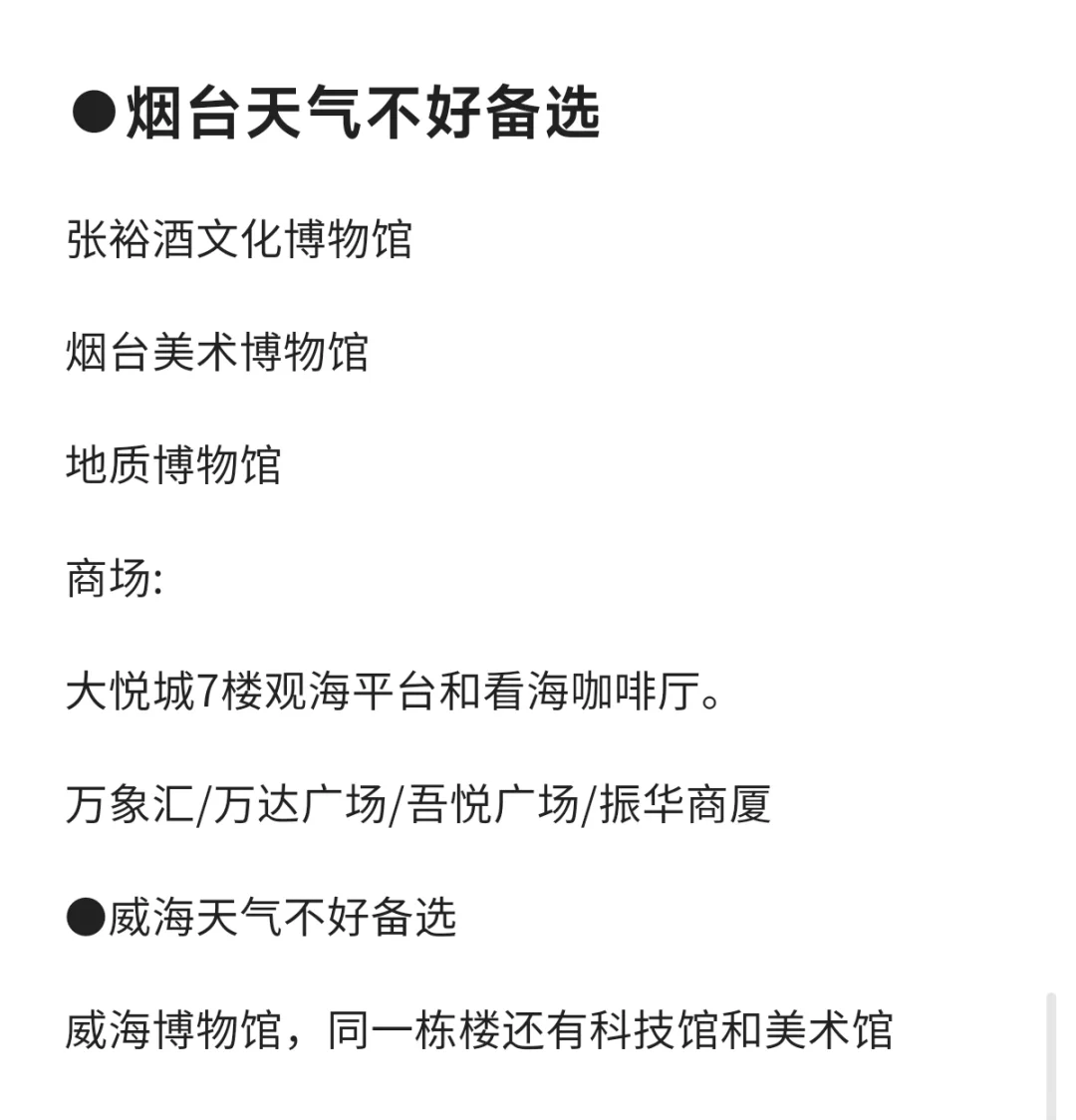 标准J人的旅游攻略要做到多细才能出门