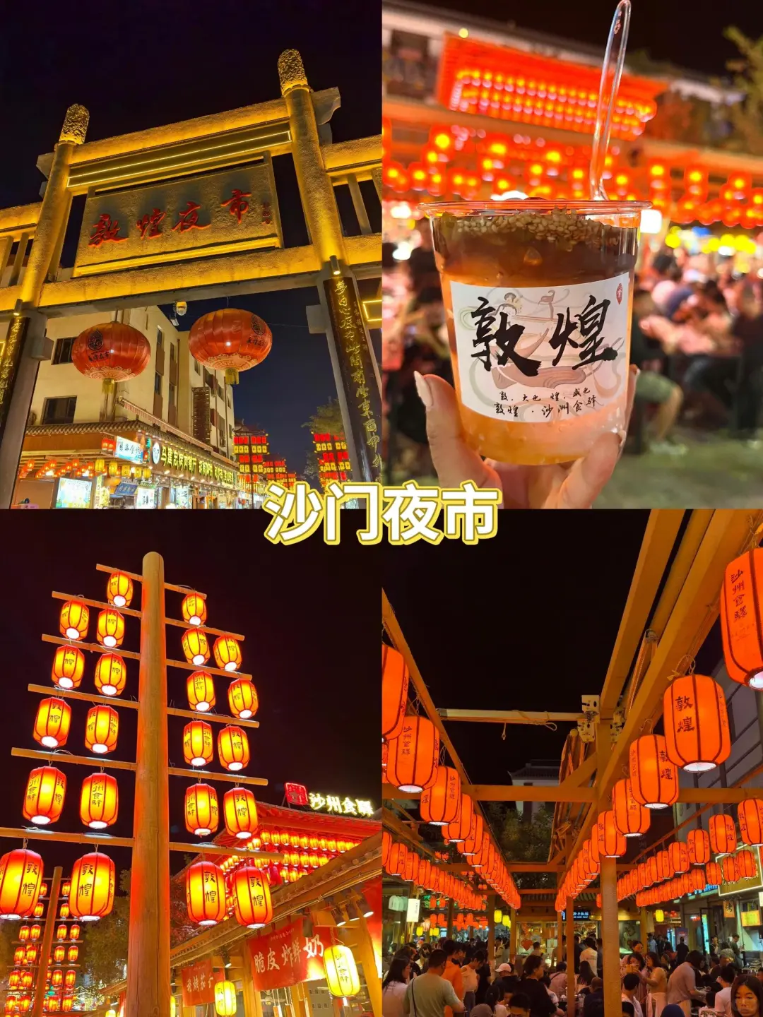 甘肃出行旅游景点推荐#甘肃