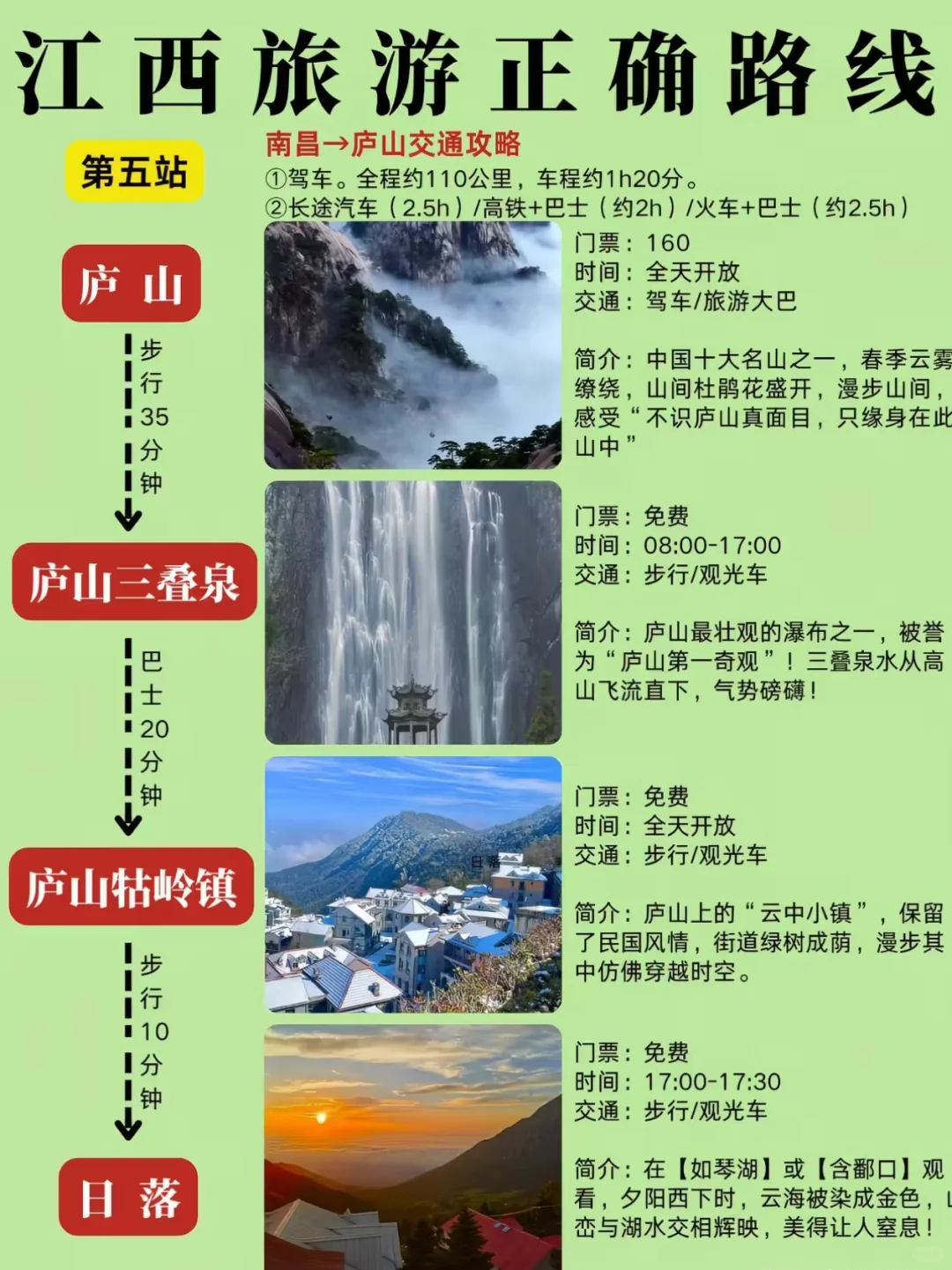 第一次来江西旅游的听劝啊！江西旅游攻略
