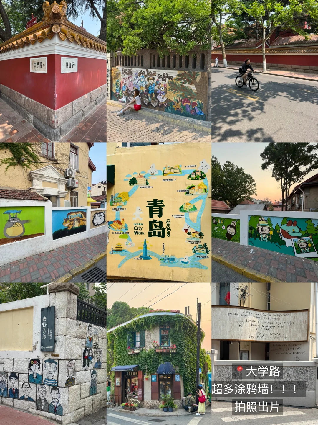 熬夜整理‼️青岛纯吃+纯玩3日游攻略