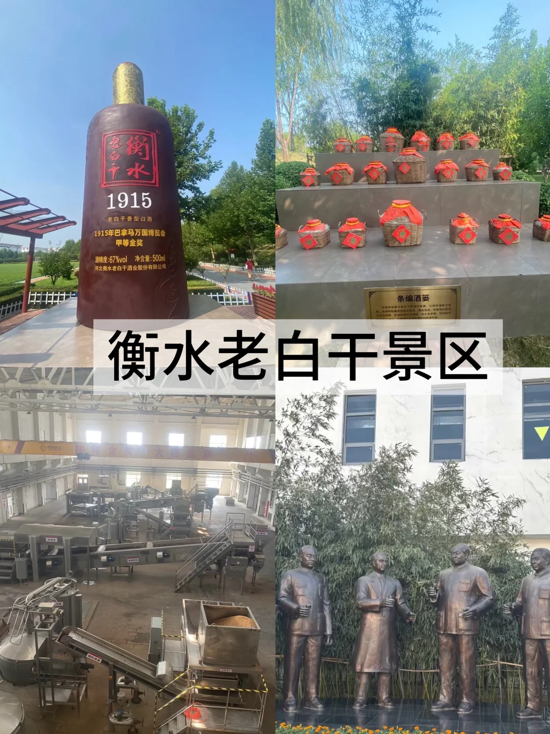 衡水旅游，10个必玩旅游景点