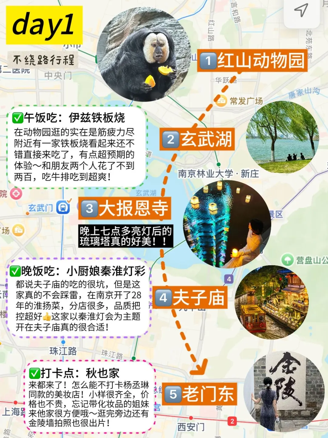 📍5.26南京已回……😭我真的崩溃了…