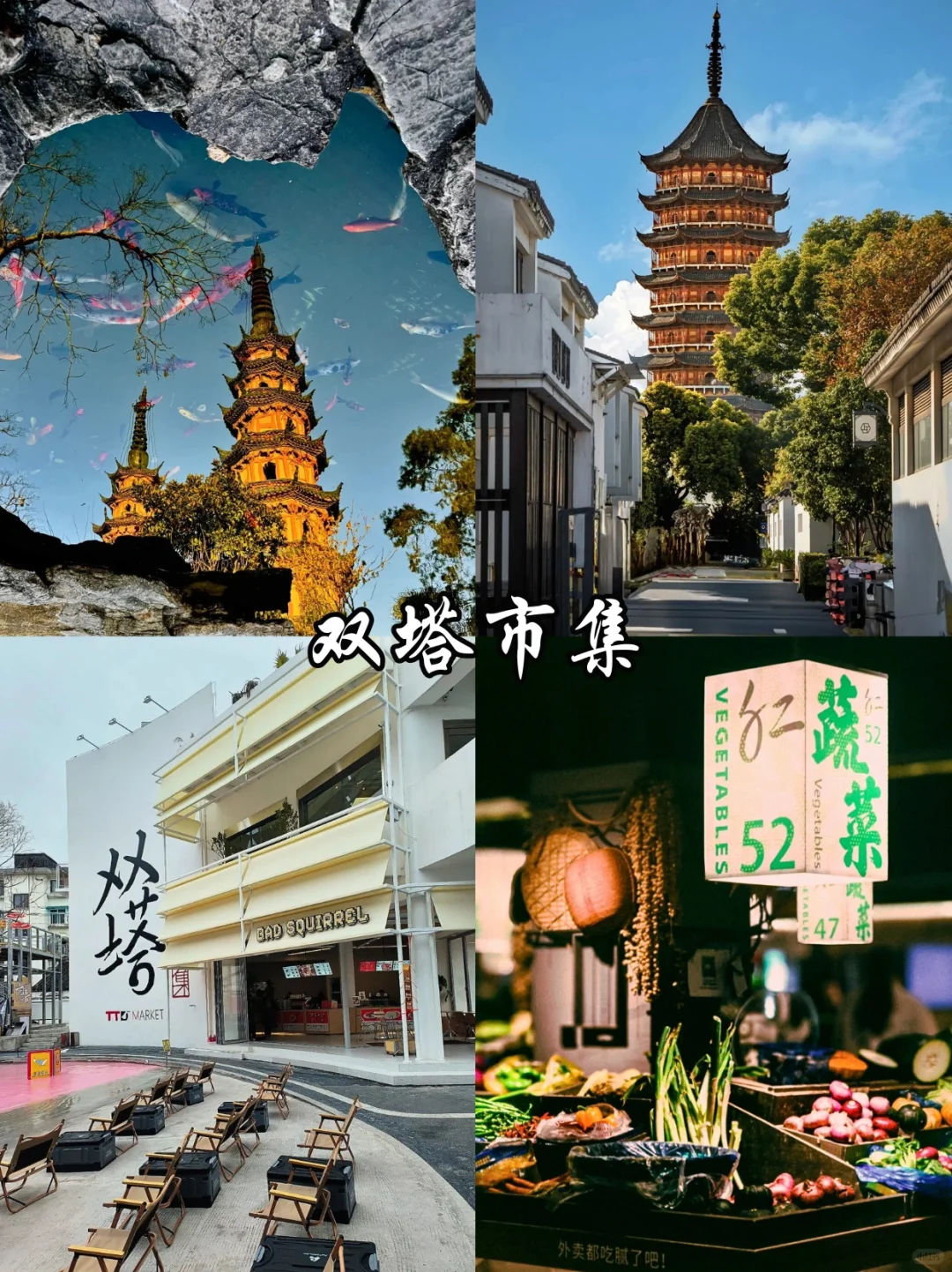🔥苏州必去9️⃣大热门景点，看这篇就够啦！