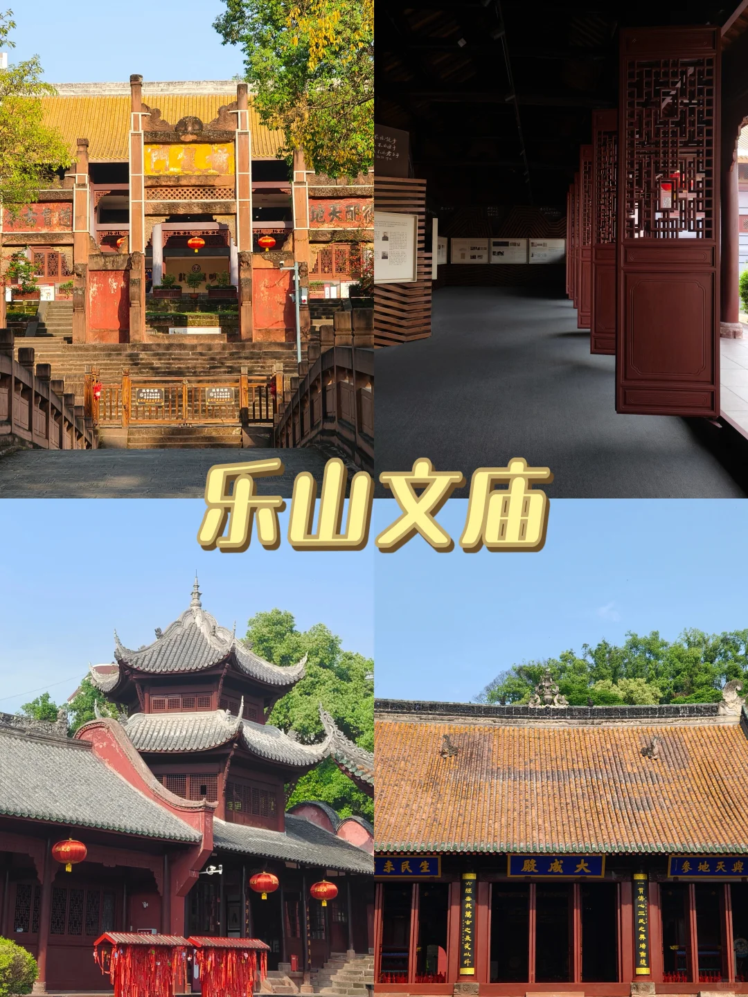 乐山旅游｜本地人带路！保姆级打卡攻略✨