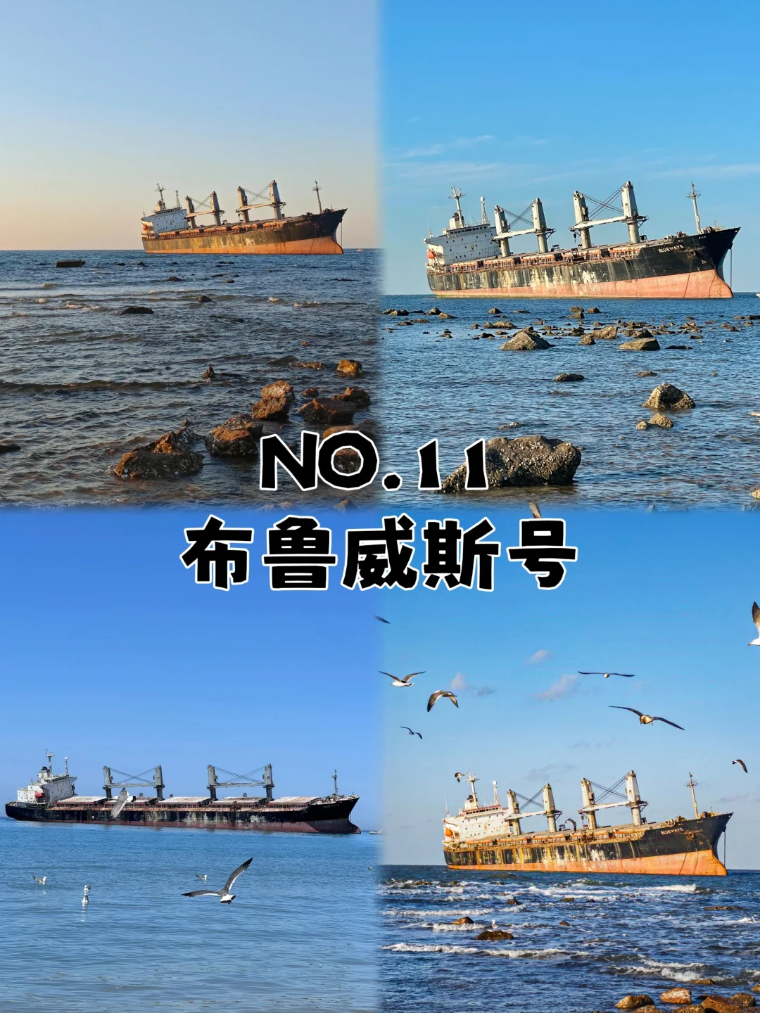 04男大📍威海两天一夜｜不废腿版旅游攻略