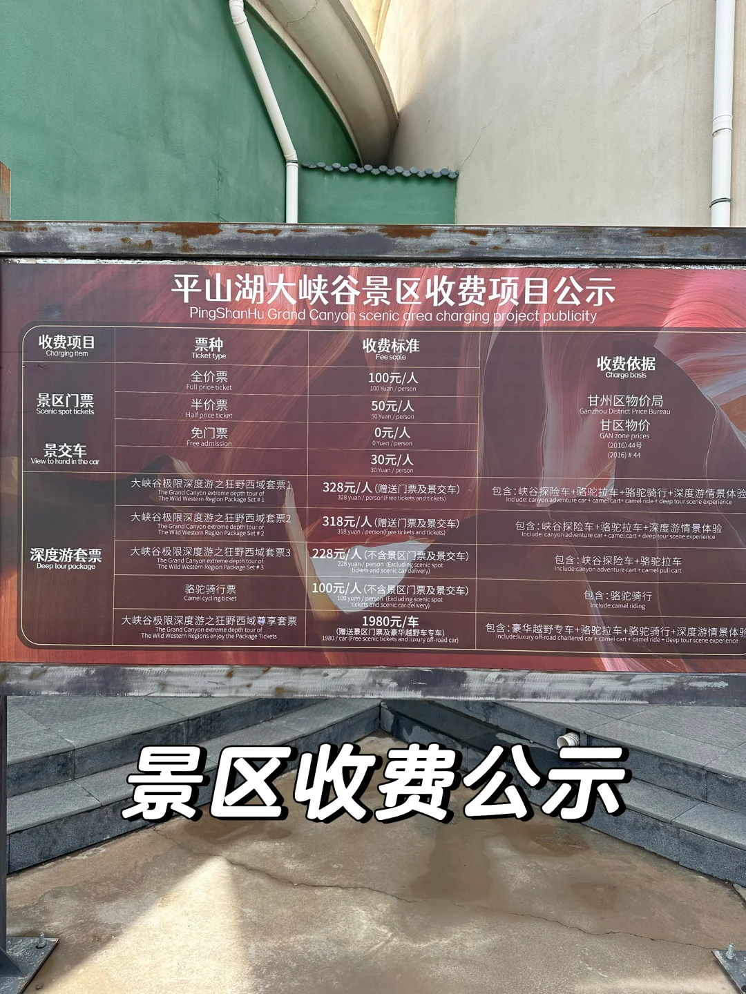 平山湖大峡谷｜西北环线上的封神景点‼️