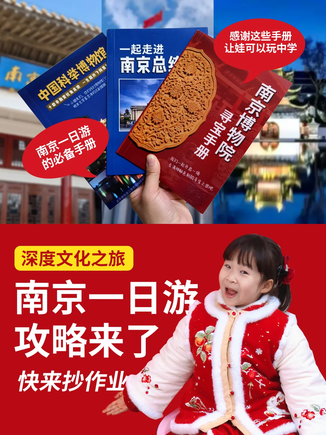 南京一日游怎么玩看这篇就够了