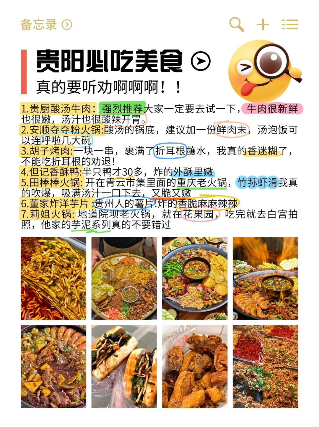 贵阳必去的9️⃣大景点‼️来了你就不想走💢