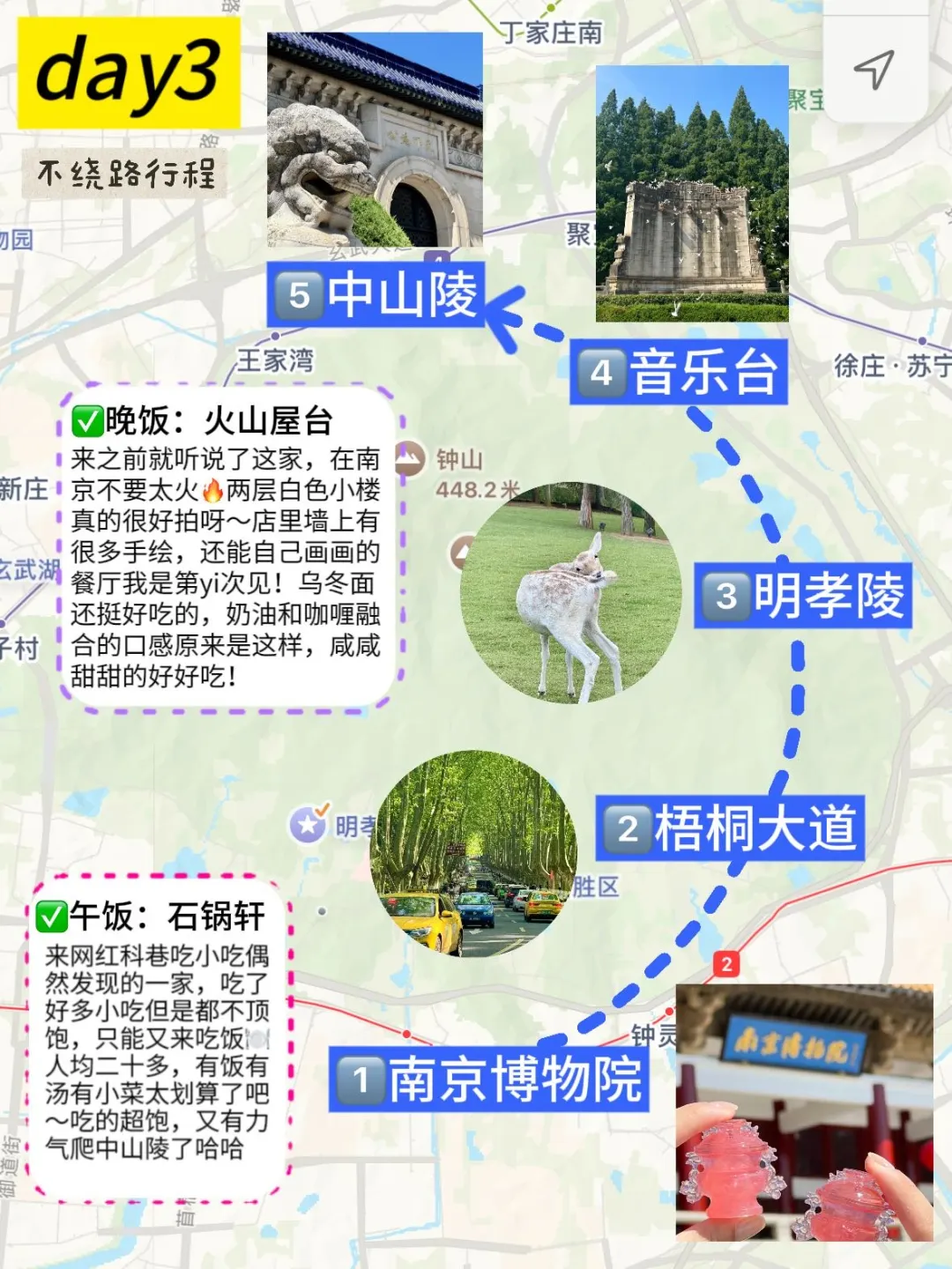 📍5.26南京已回……😭我真的崩溃了…