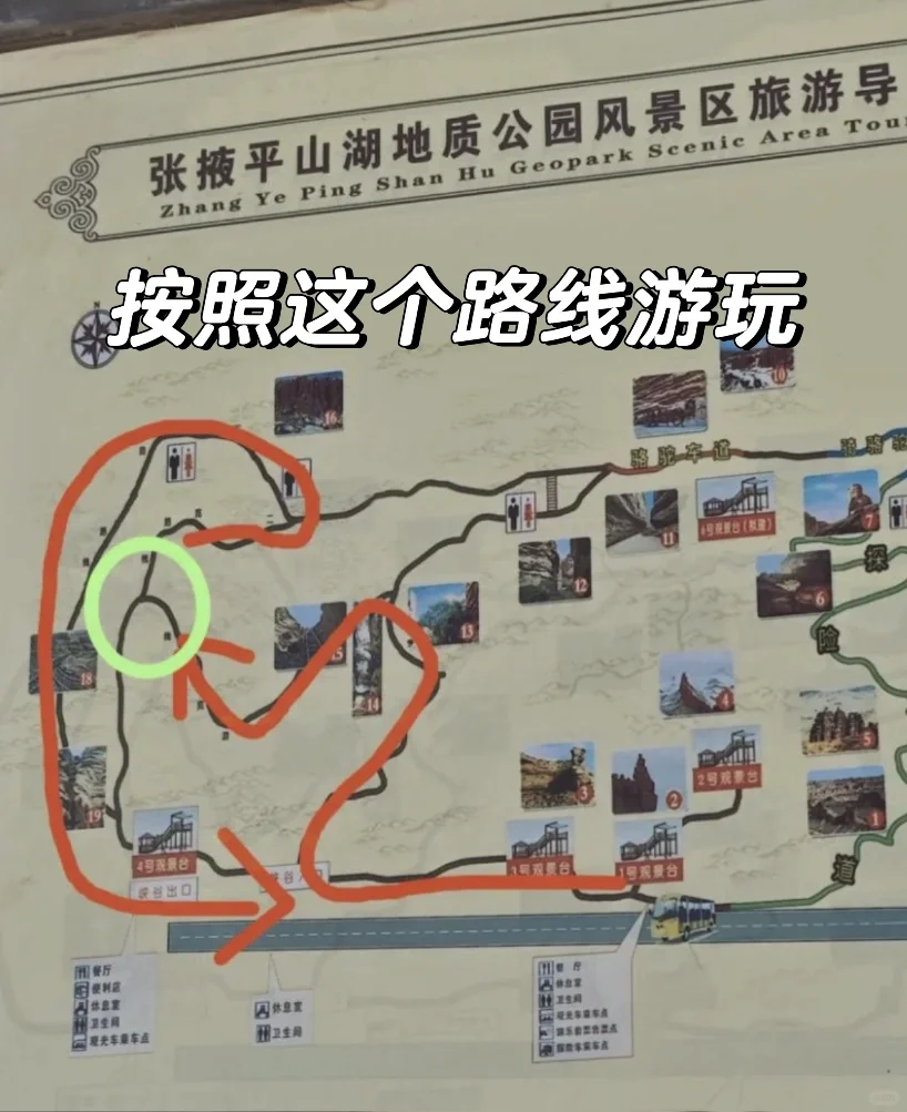 平山湖大峡谷｜西北环线上的封神景点‼️