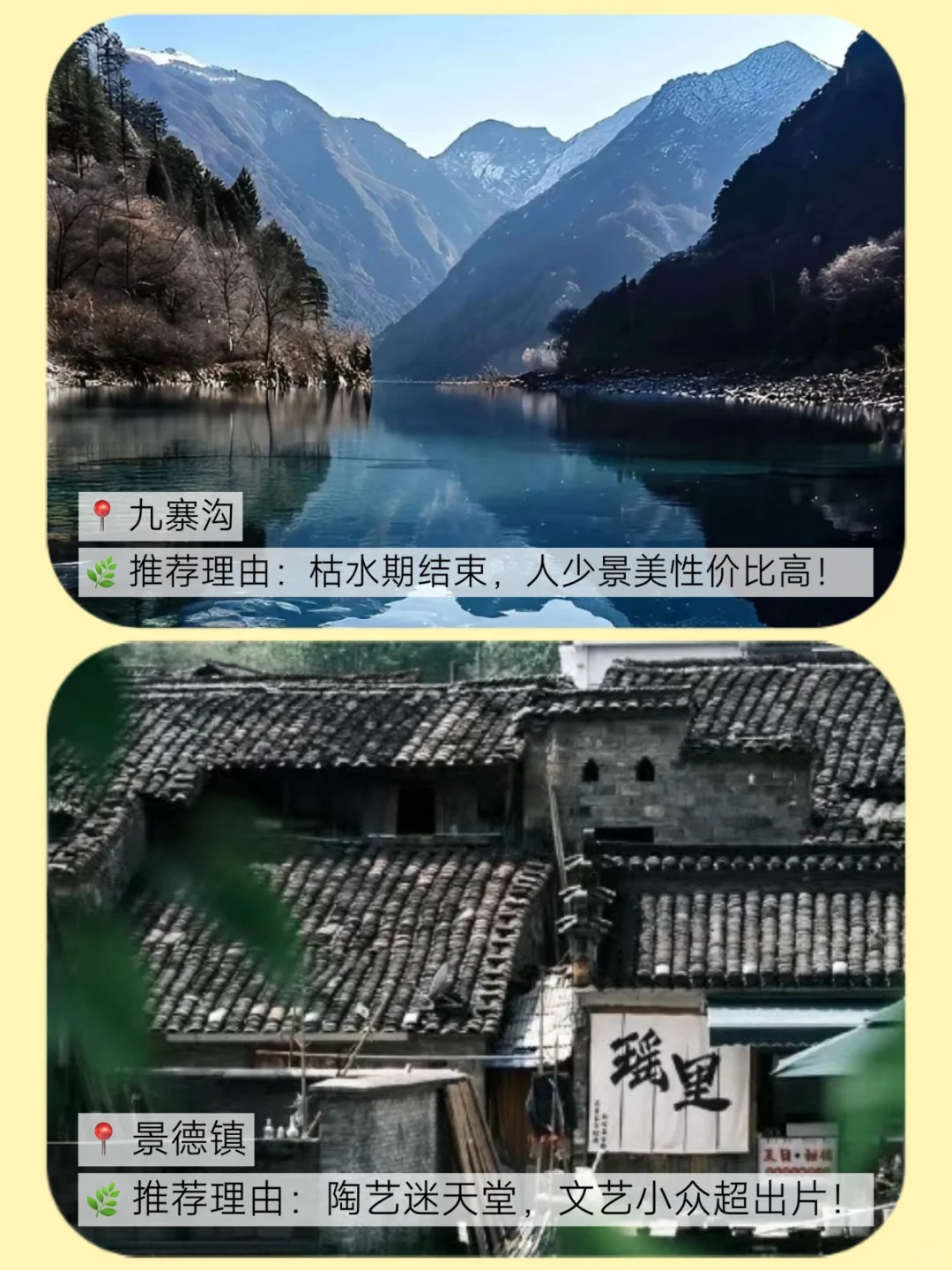 6月旅游城市景点推荐❗