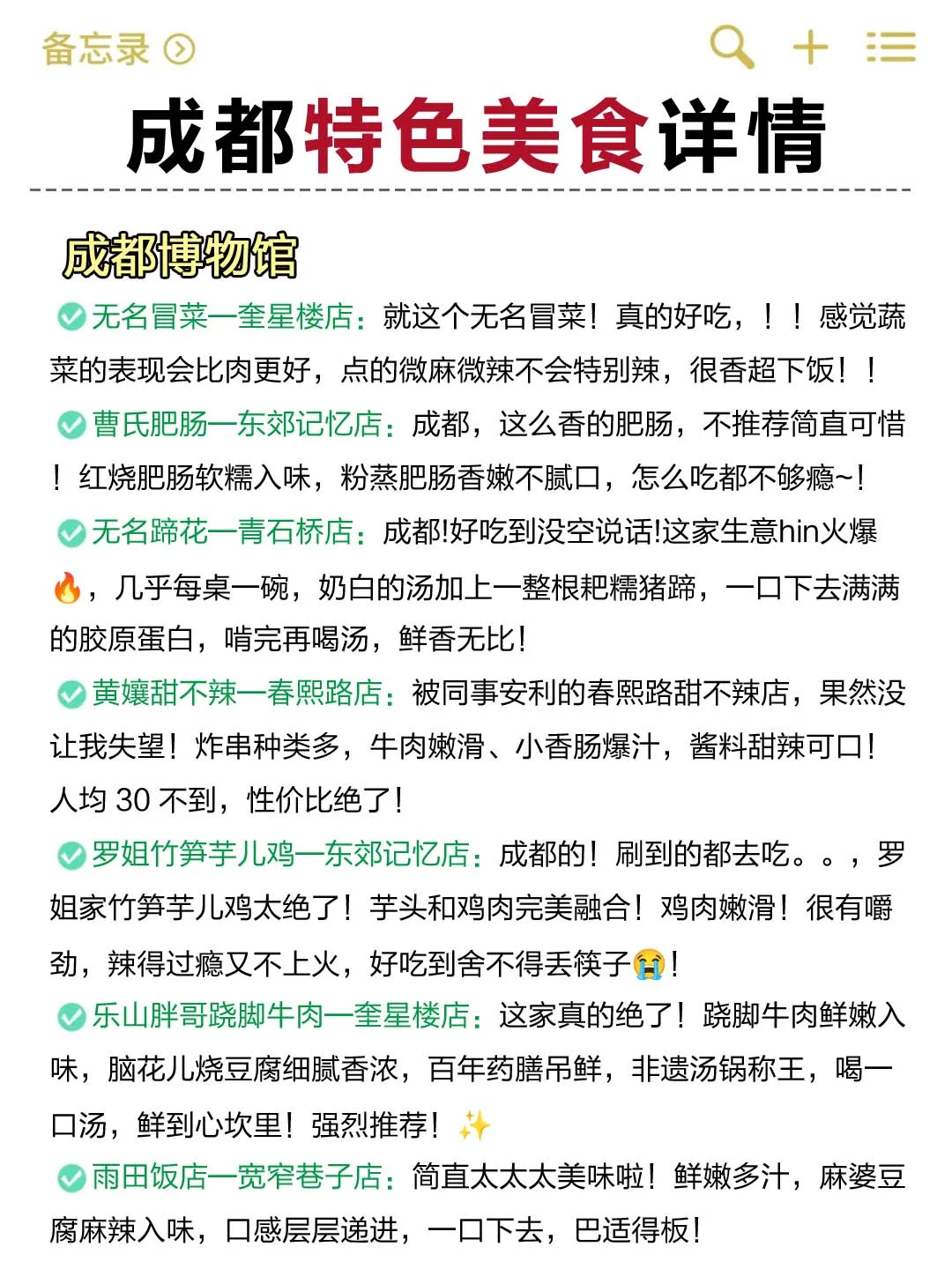 成都现状。。。带错衣服真的😭