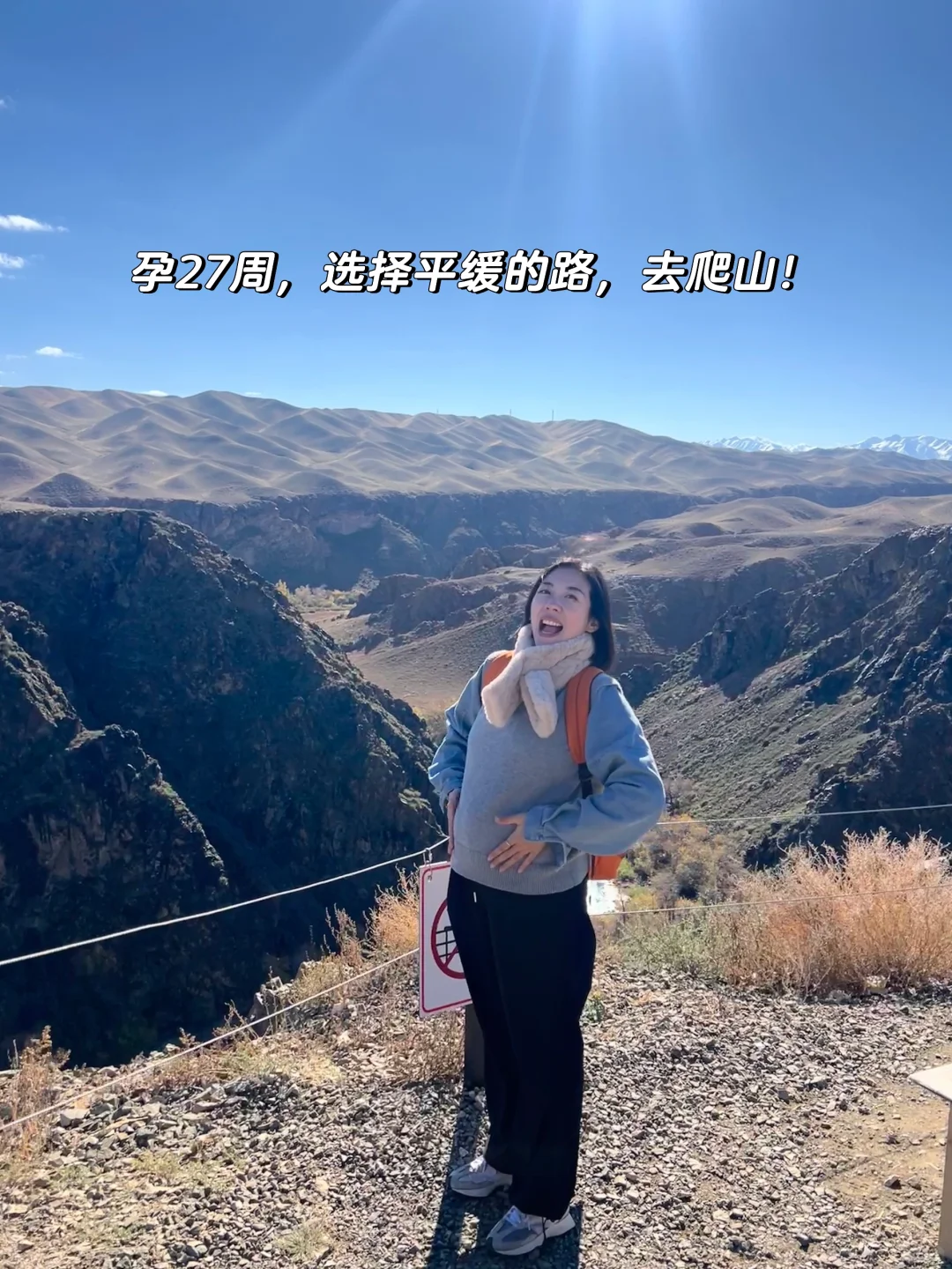 关于孕期一个人出去旅行，我后悔了！