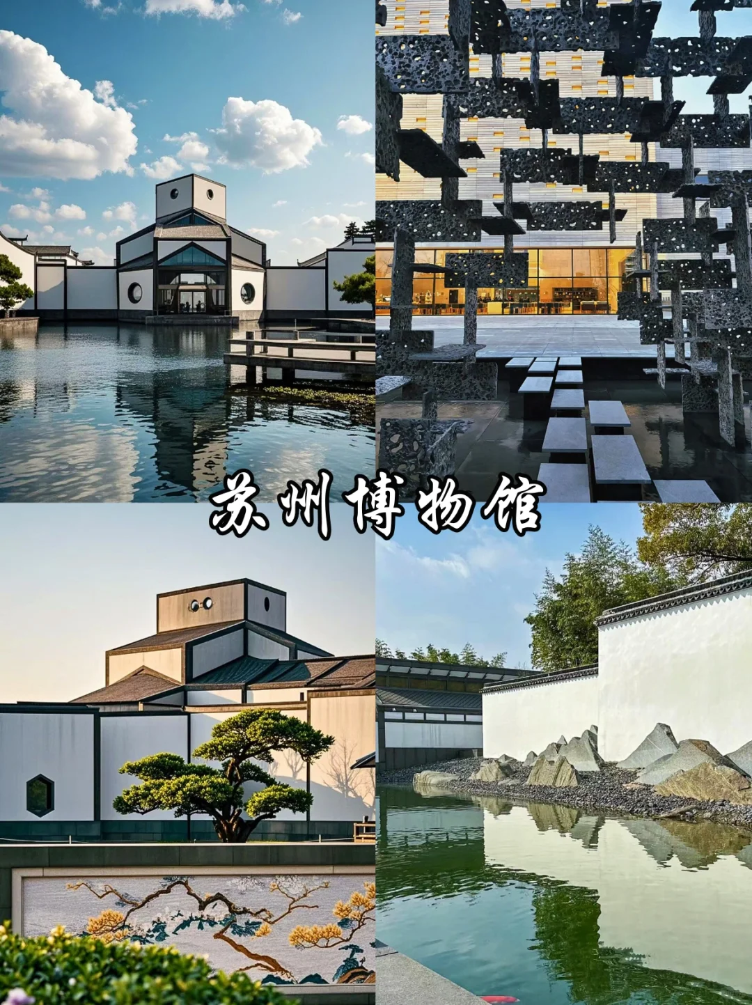 🔥苏州必去9️⃣大热门景点，看这篇就够啦！