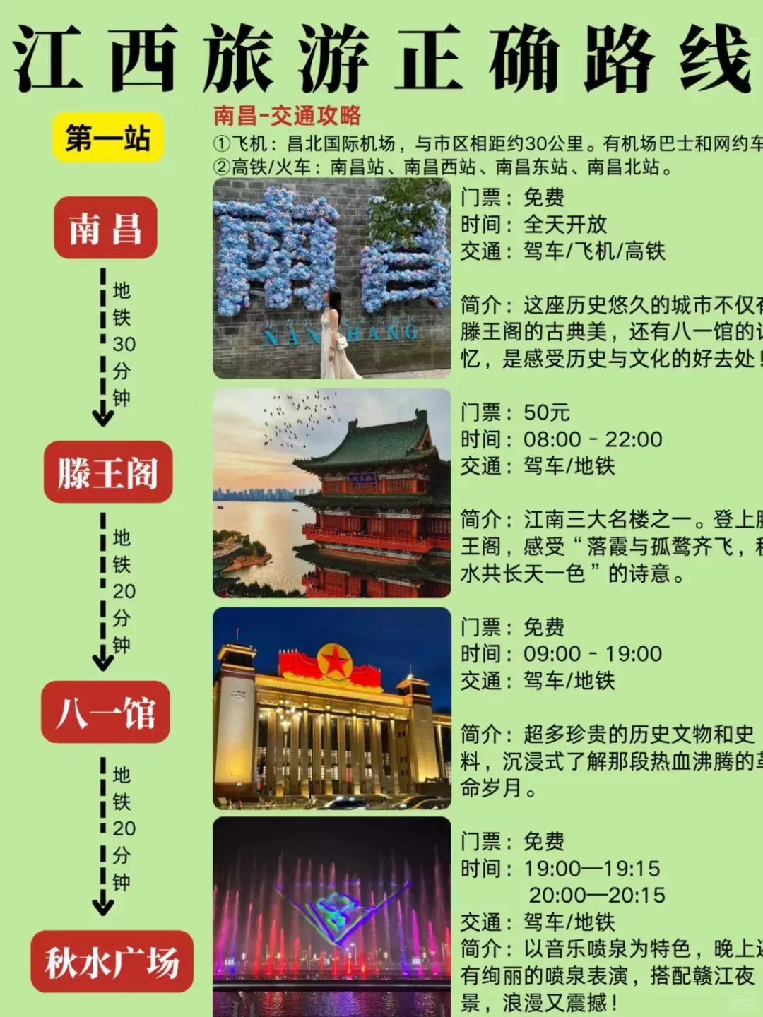 第一次来江西旅游的听劝啊！江西旅游攻略