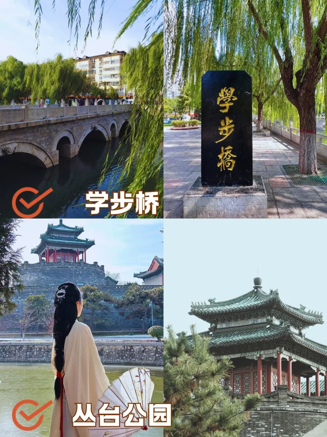 邯郸这9个景点五一非去不可！！
