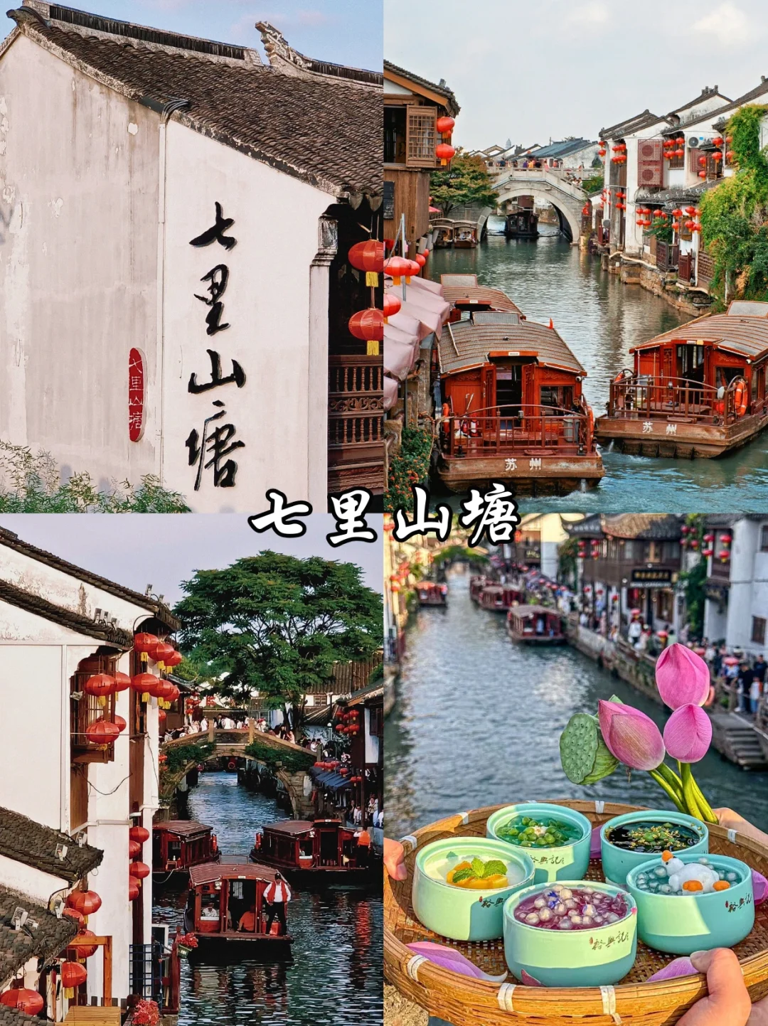 🔥苏州必去9️⃣大热门景点，看这篇就够啦！