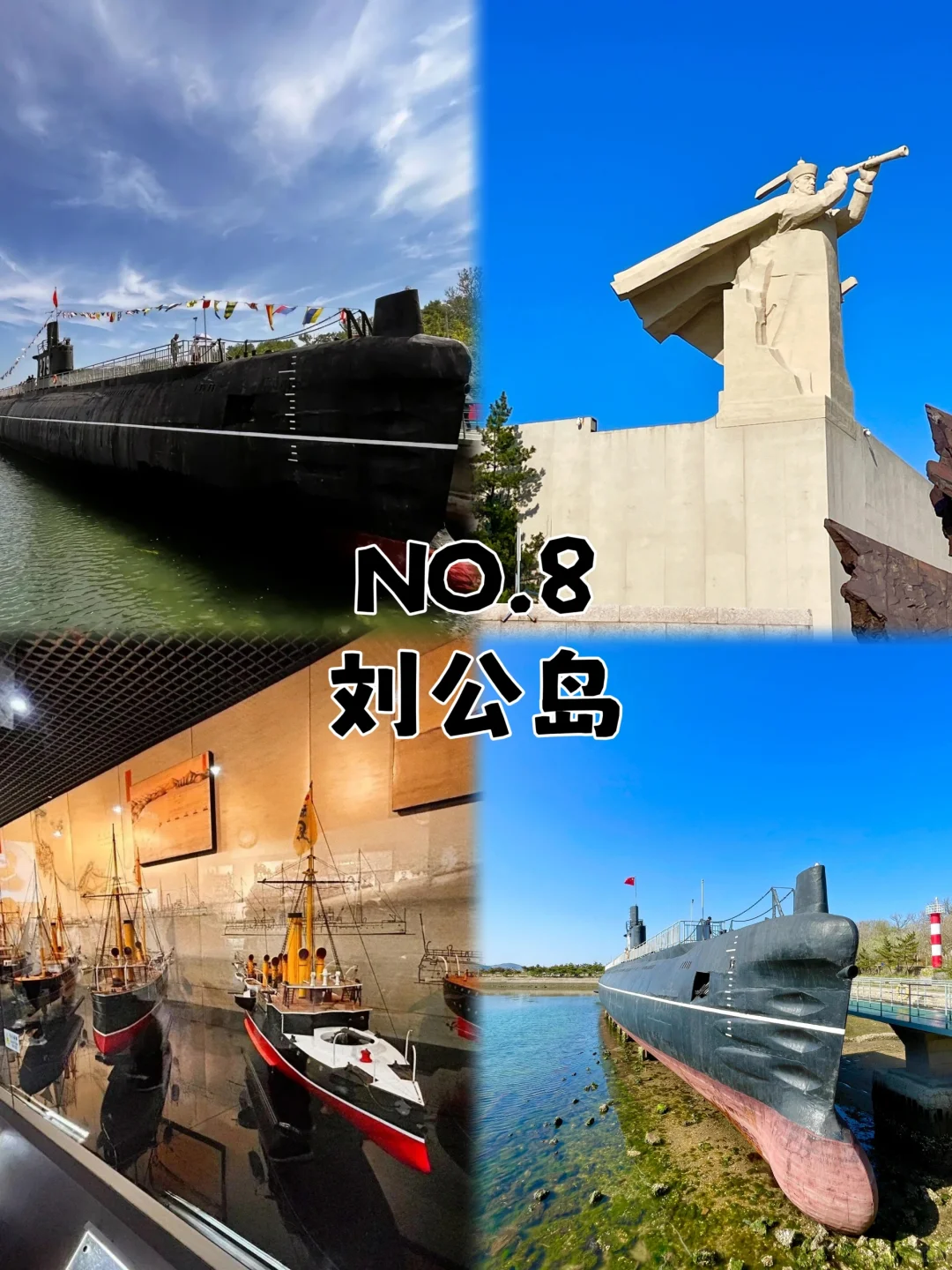 04男大📍威海两天一夜｜不废腿版旅游攻略
