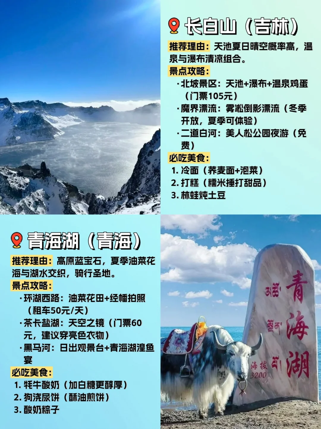 25暑假必去！这10个冷门地美到窒息还便宜！