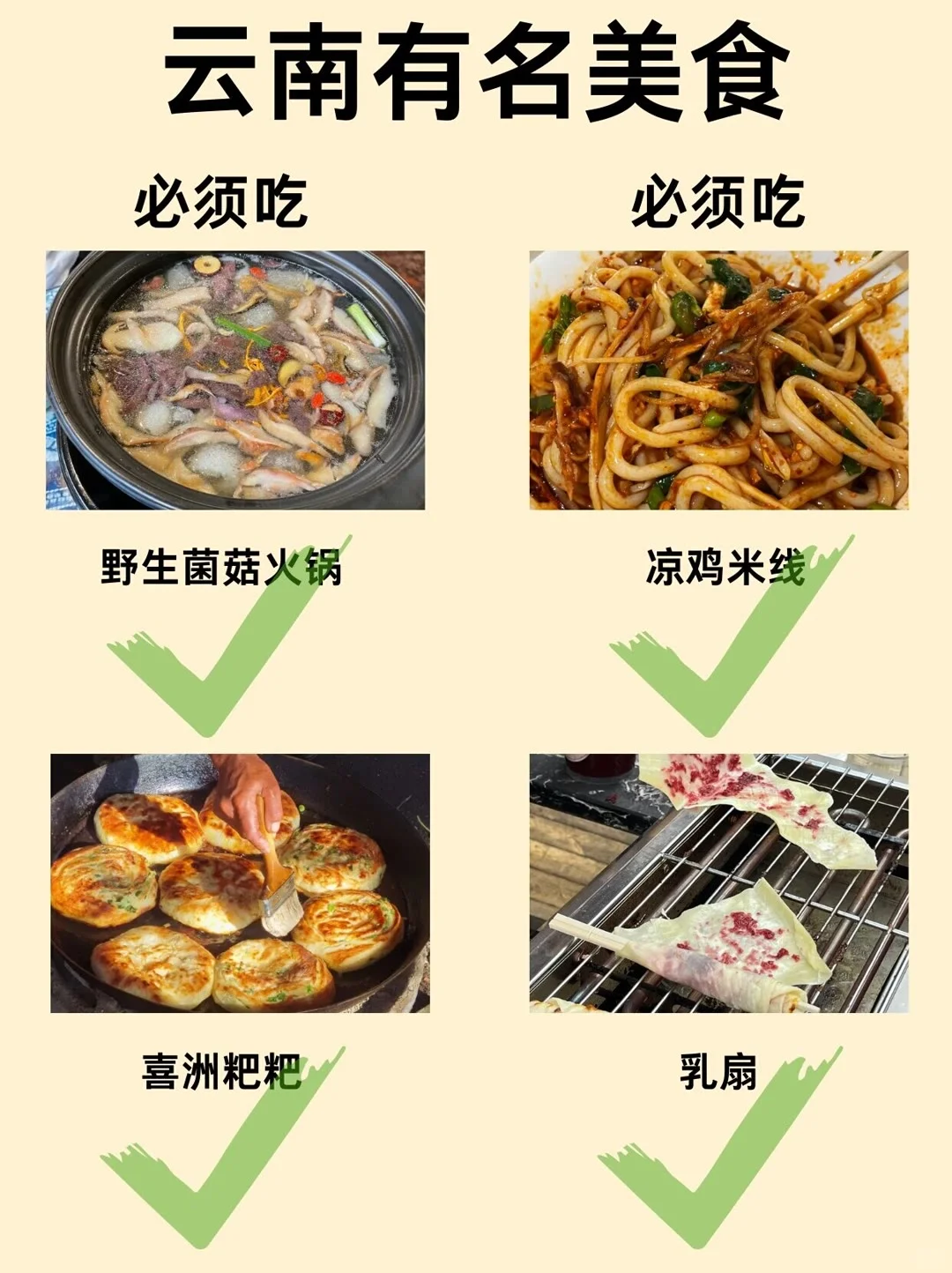 一篇攻略教会你☁️云南怎么玩