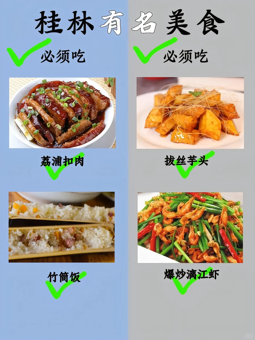 第一次去桂林必看的4天桂林旅游攻略。
