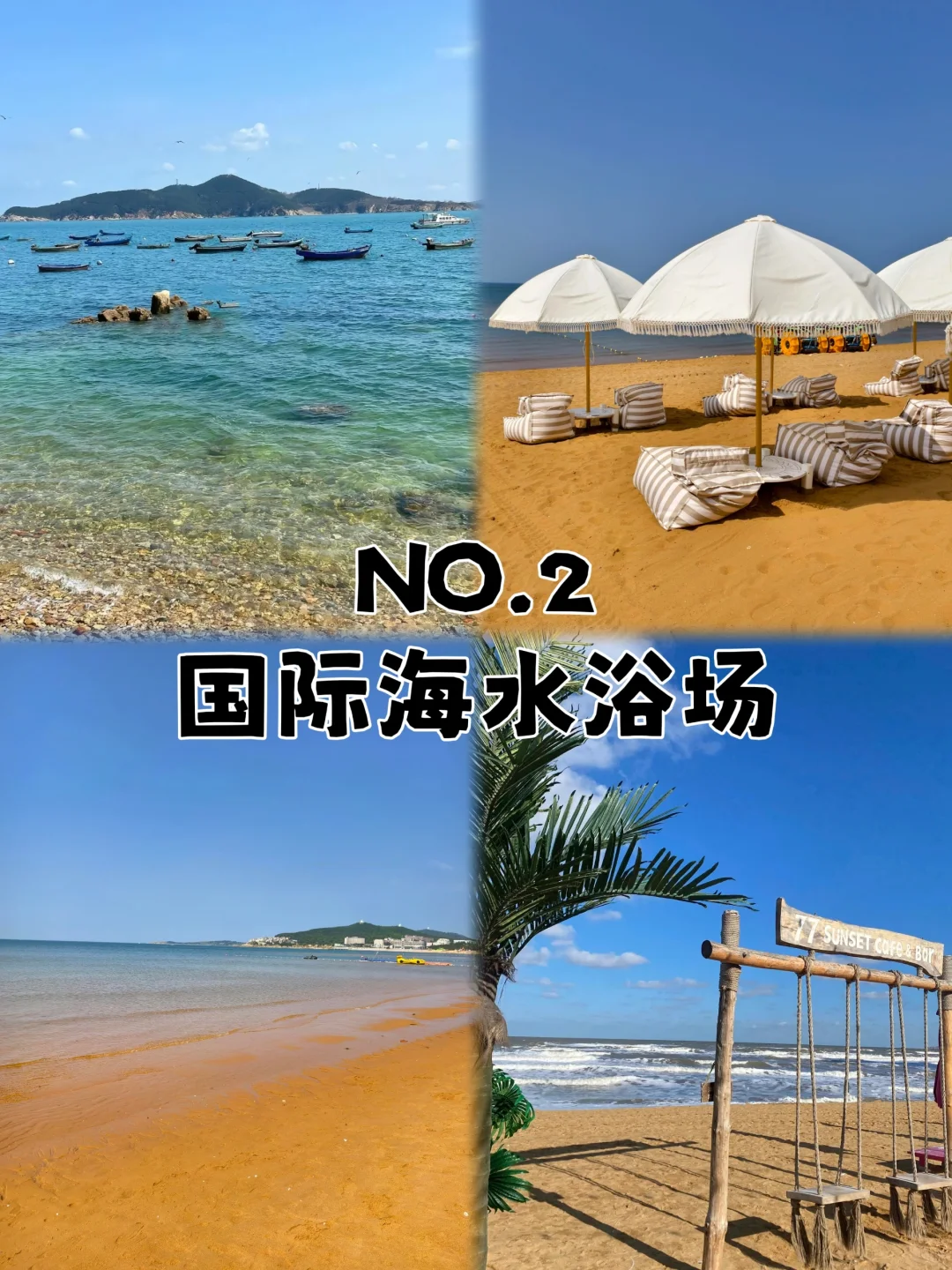 04男大📍威海两天一夜｜不废腿版旅游攻略