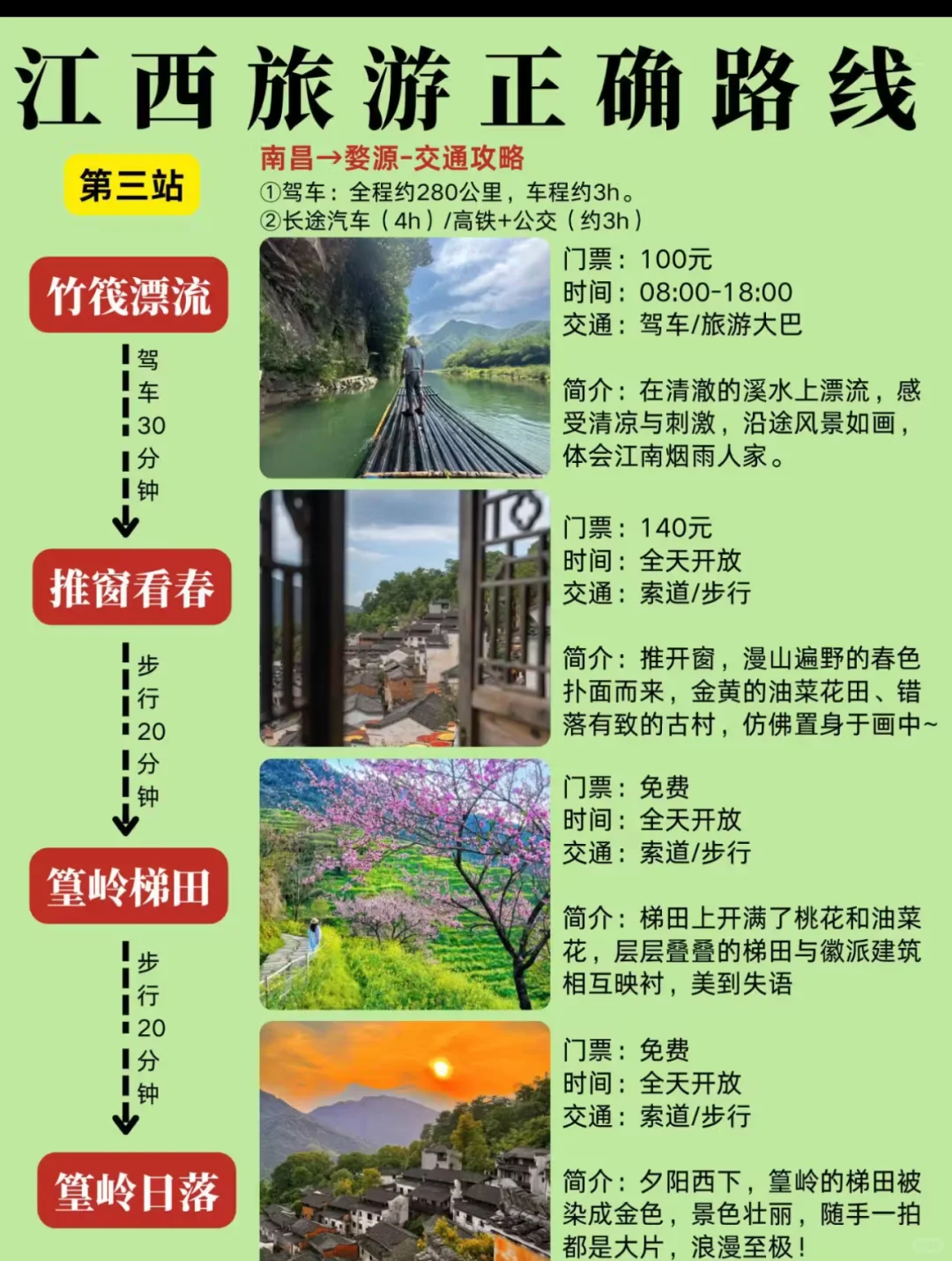 第一次来江西旅游的听劝啊！江西旅游攻略