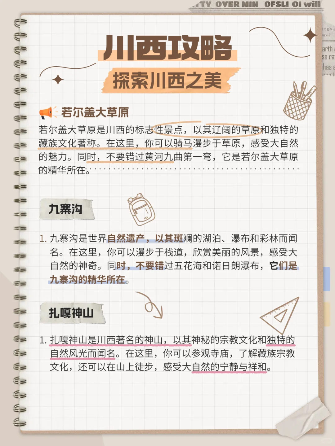 💸小众旅行地 | 低成本玩转8大宝藏地
