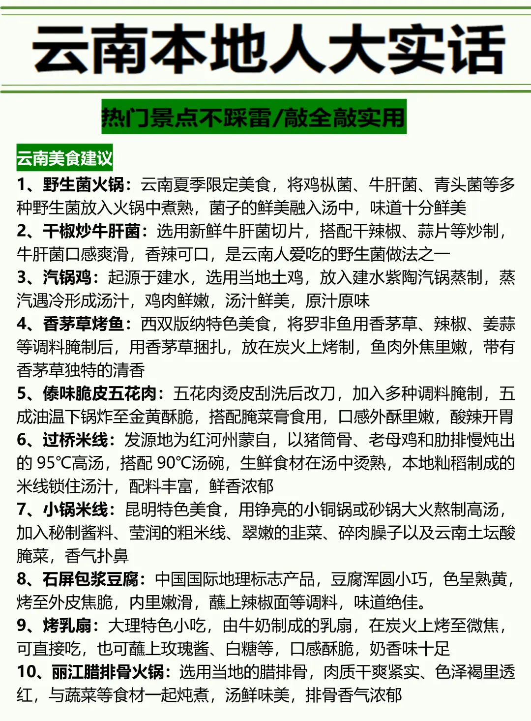 云南会奖励每一个提前做攻略的人！！