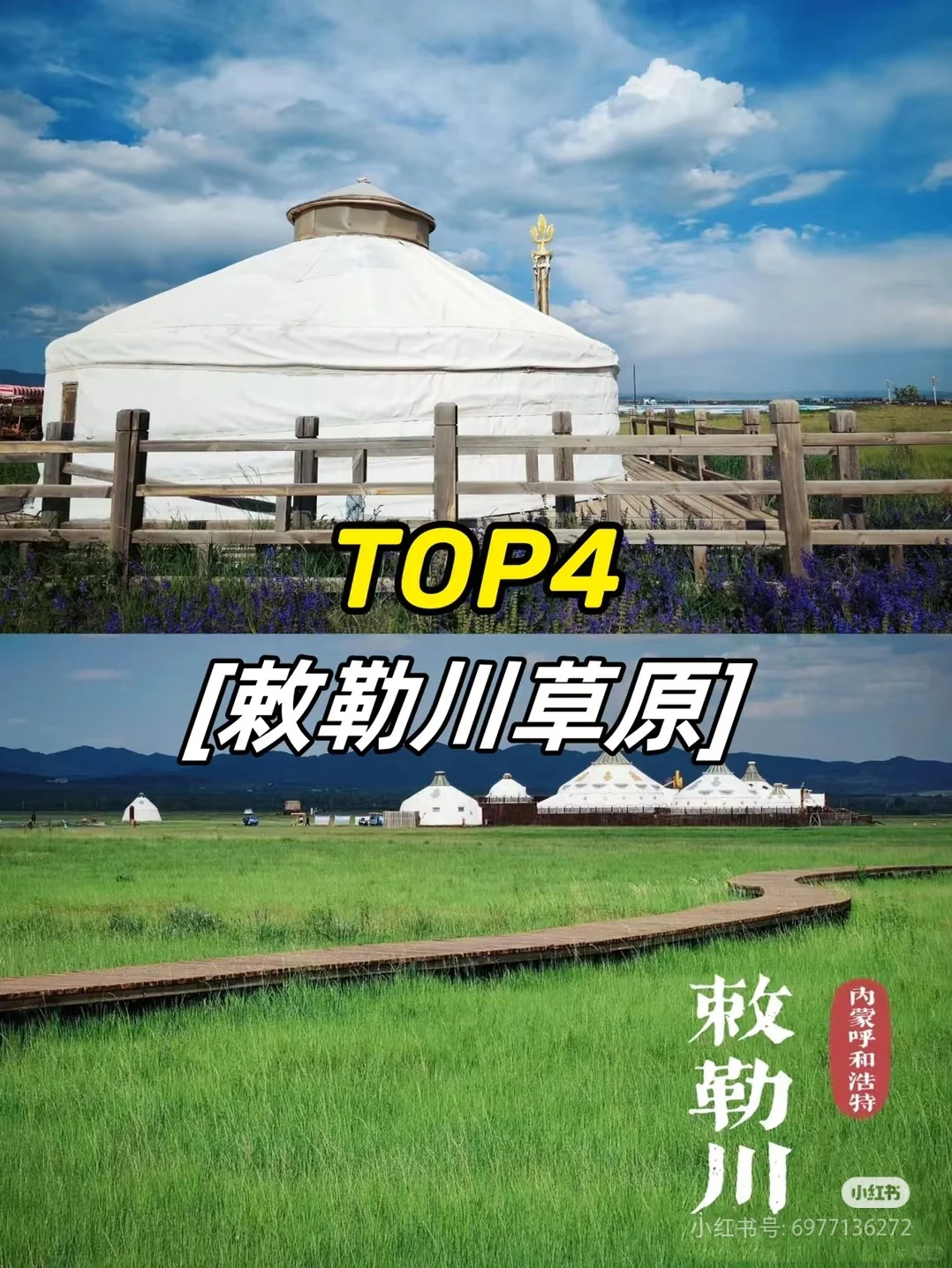 呼和浩特三天两晚旅游攻略