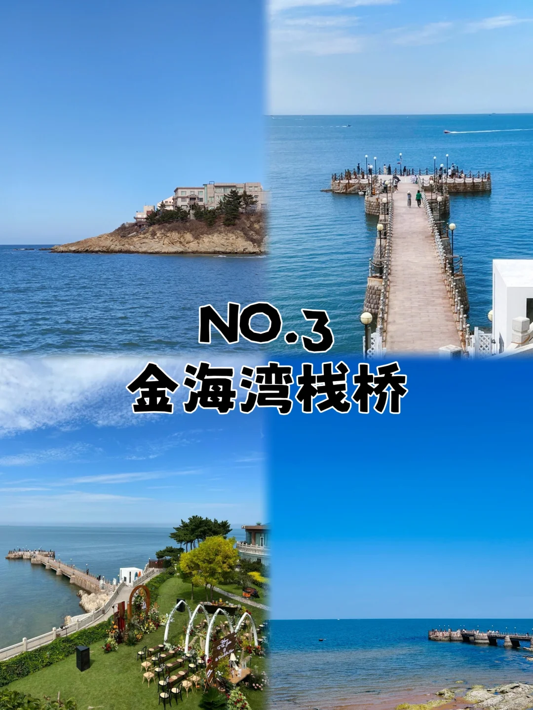 04男大📍威海两天一夜｜不废腿版旅游攻略