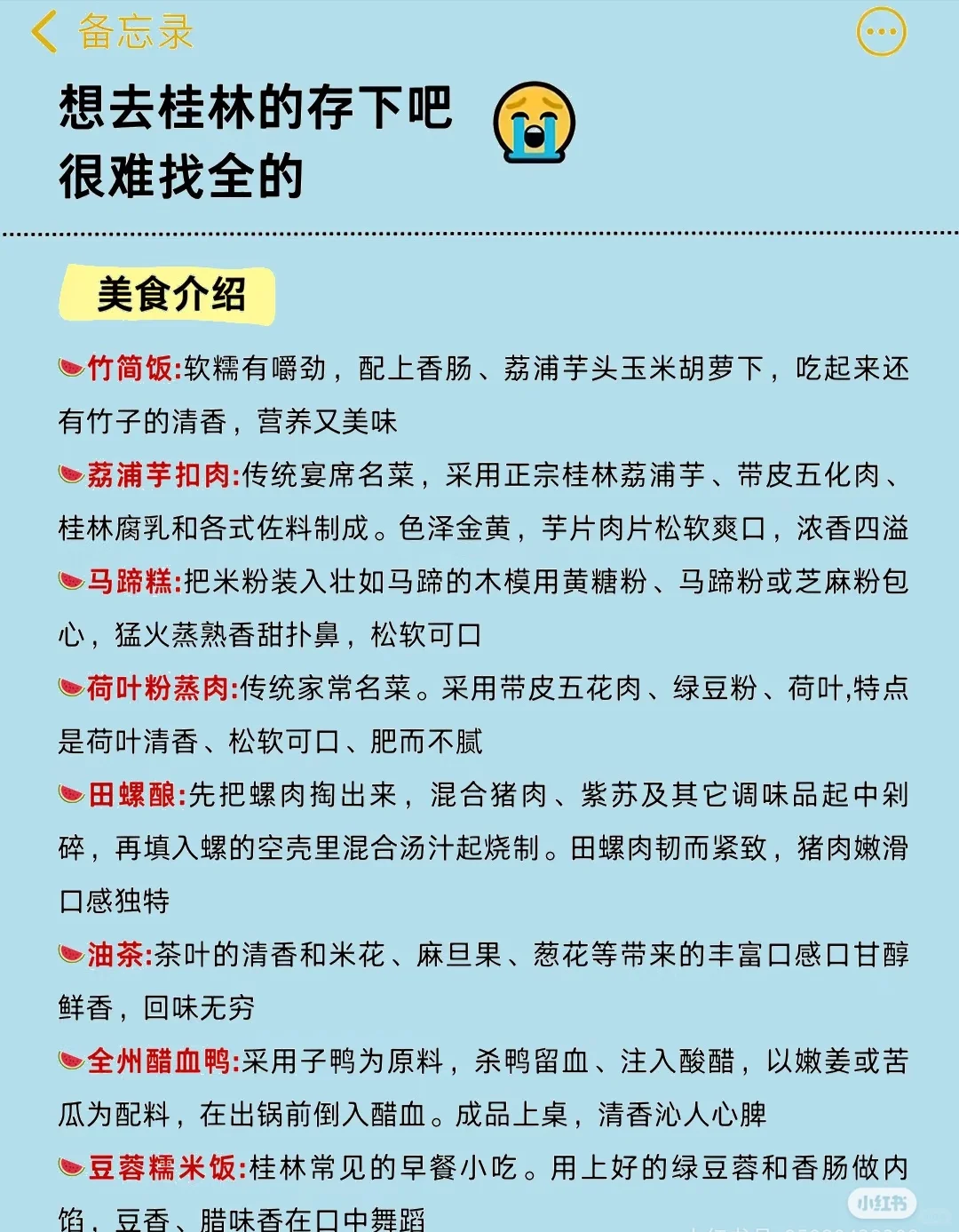 桂林旅游建议