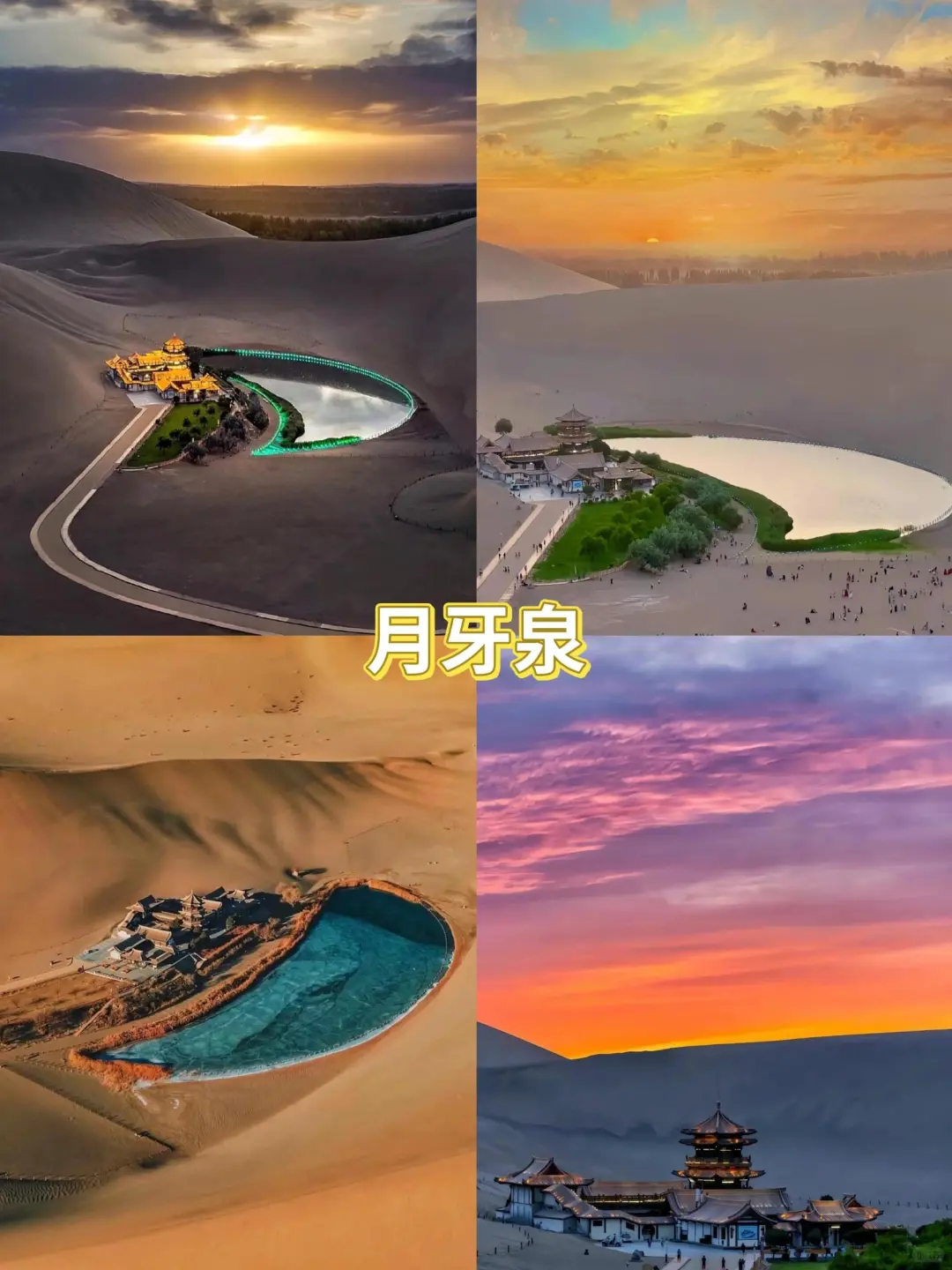 甘肃出行旅游景点推荐#甘肃