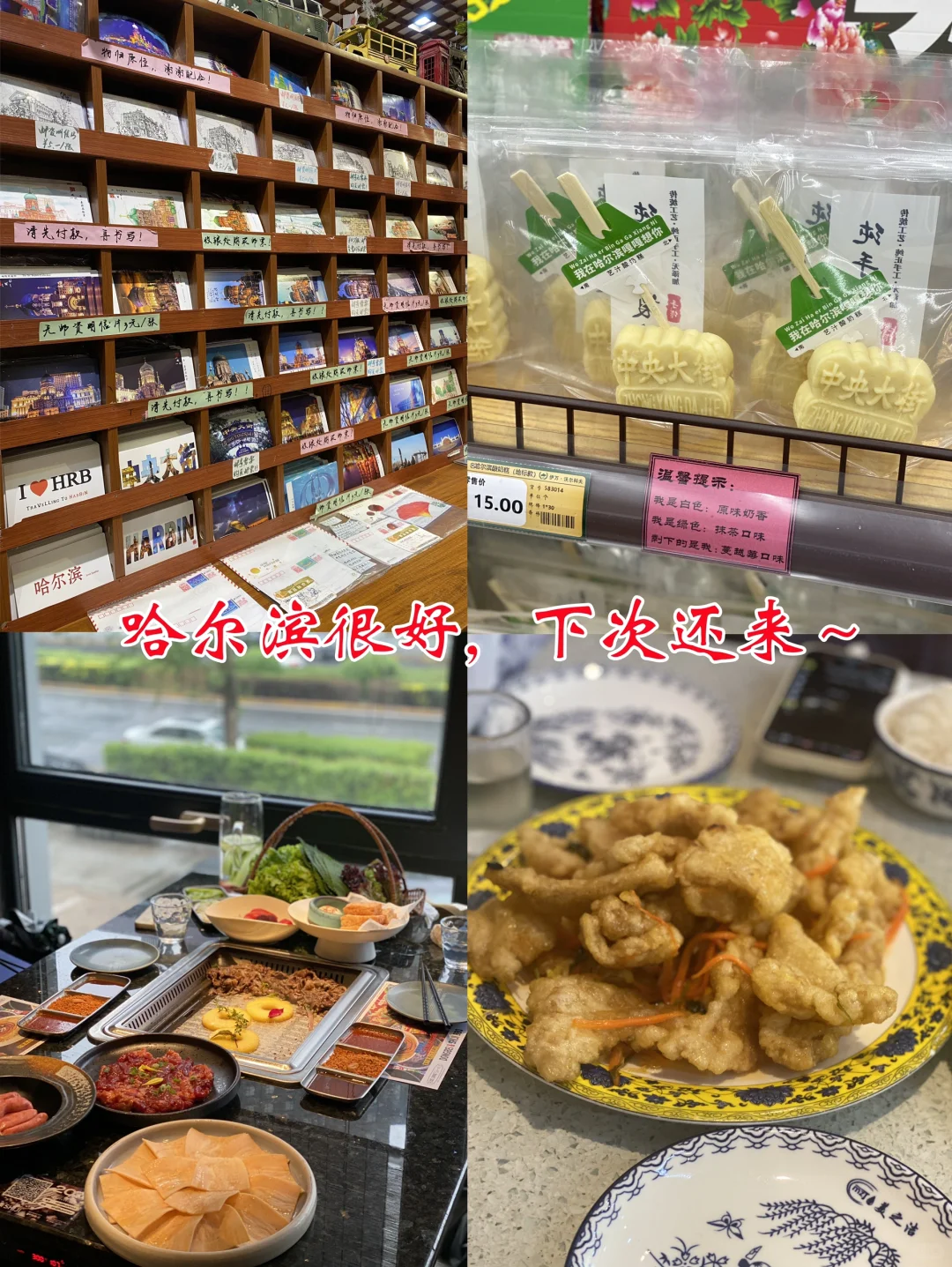 五一去哪儿｜哈尔滨三天两晚旅游攻略请收好