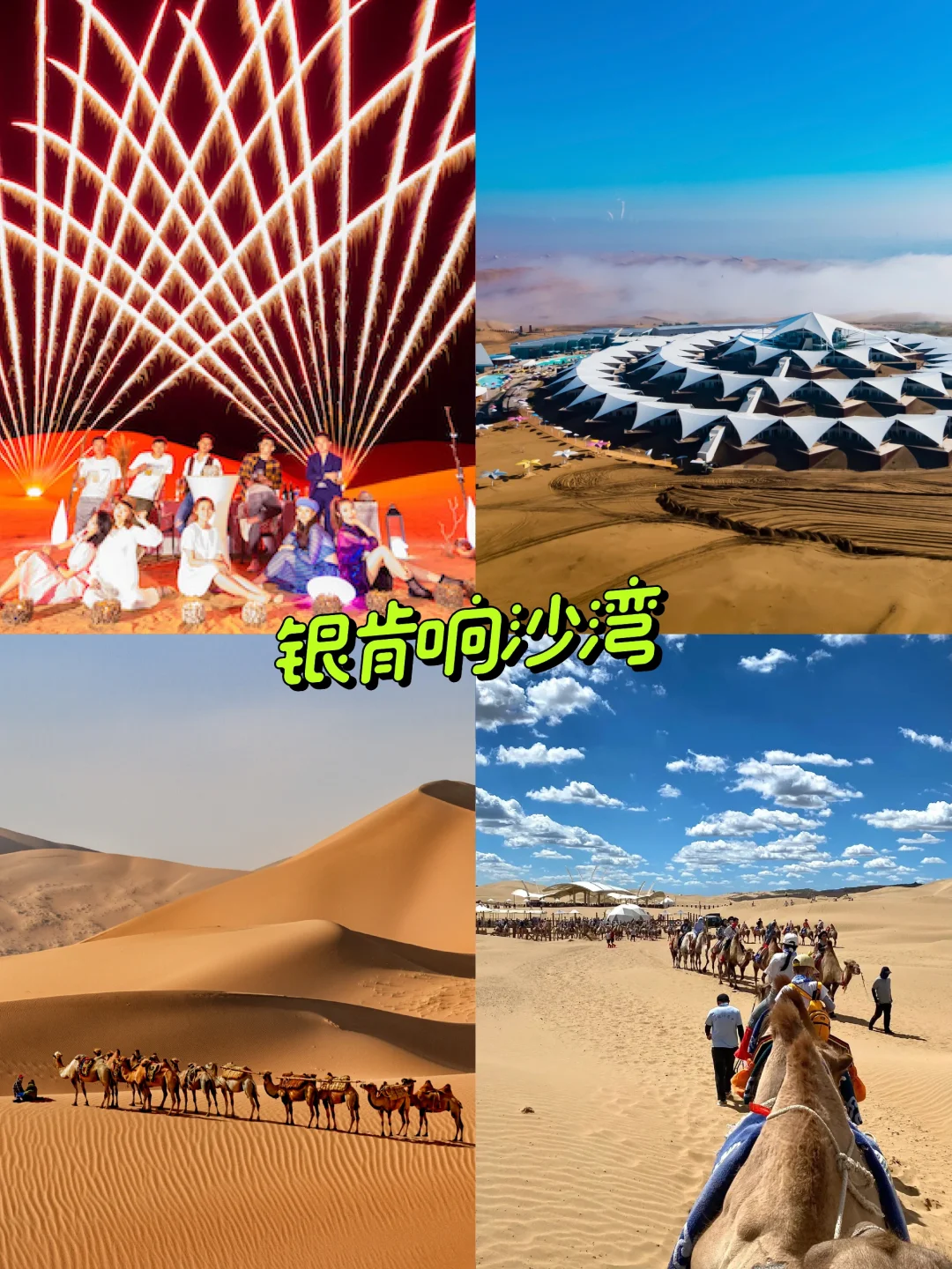 5～8月内蒙古呼和浩特！九大景点必去！